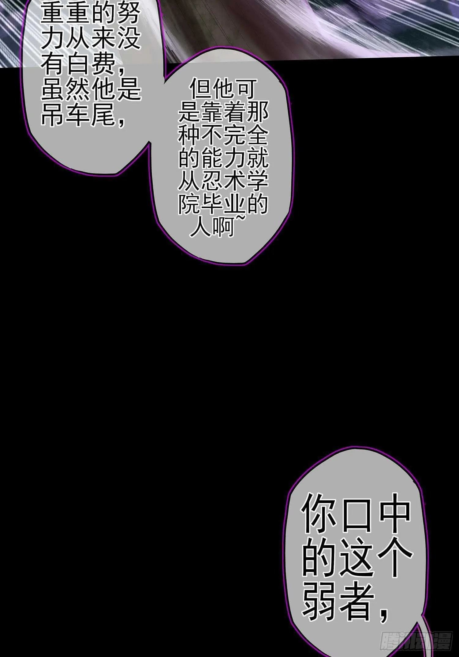 最弱特质 第87页
