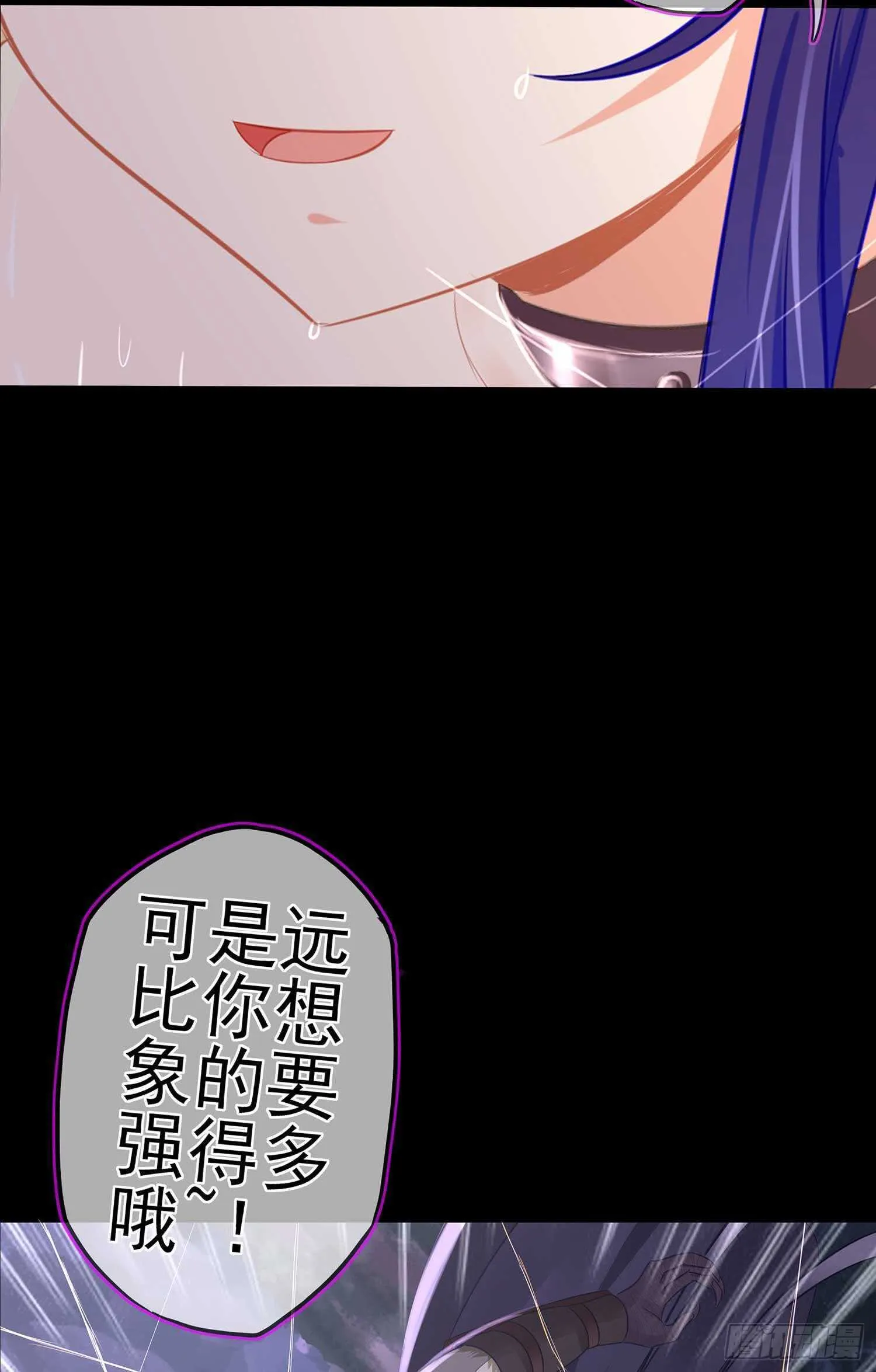 最弱特质 第88页