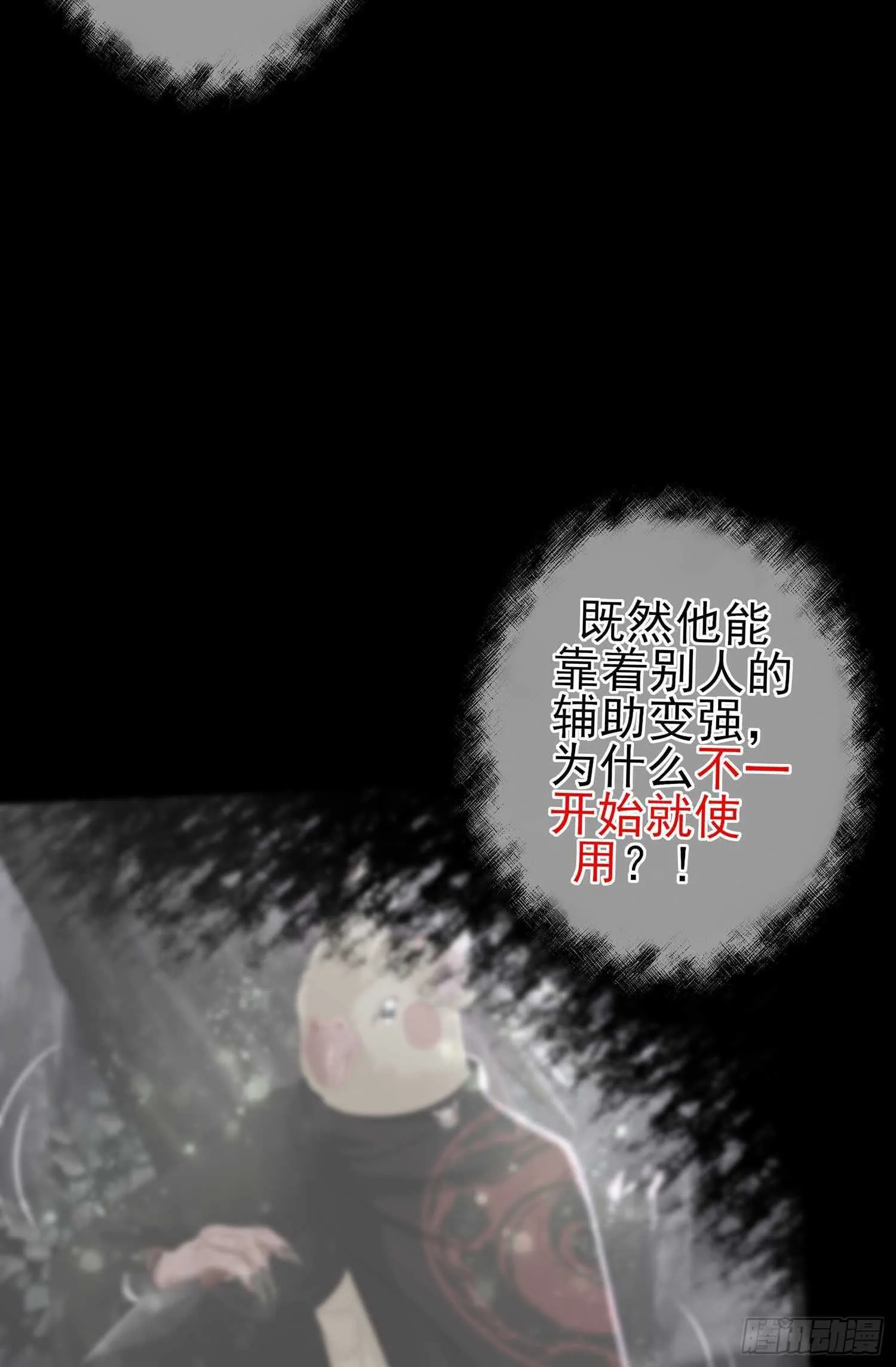 最弱特质 第91页