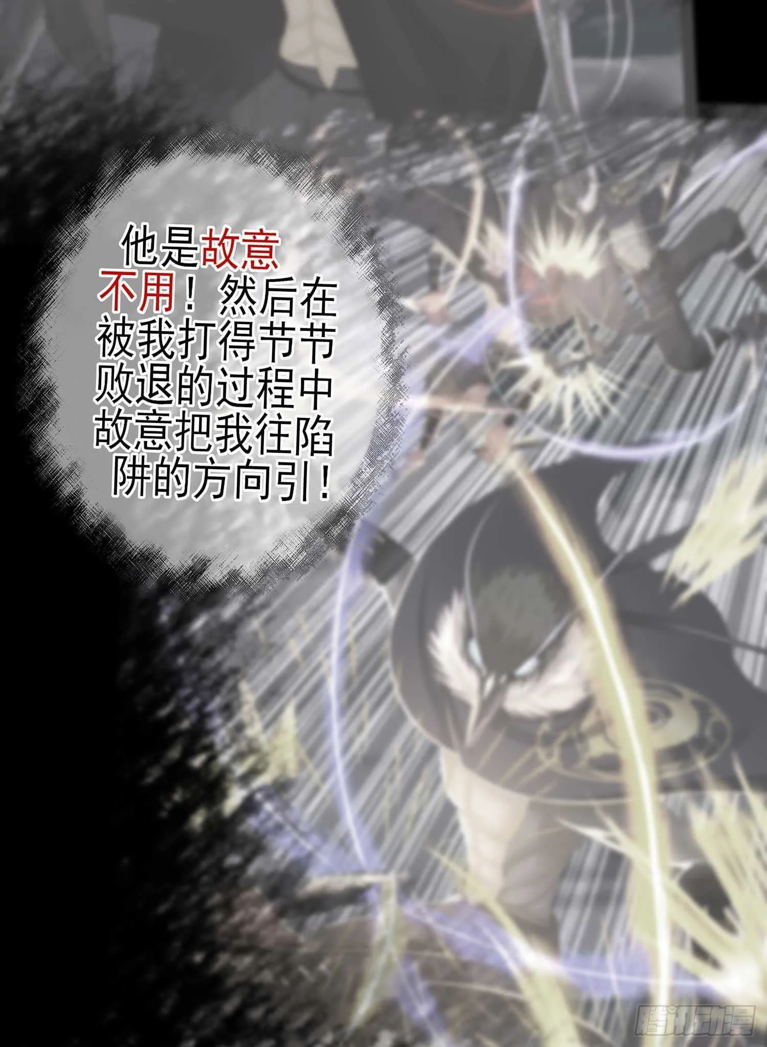 最弱特质 第92页