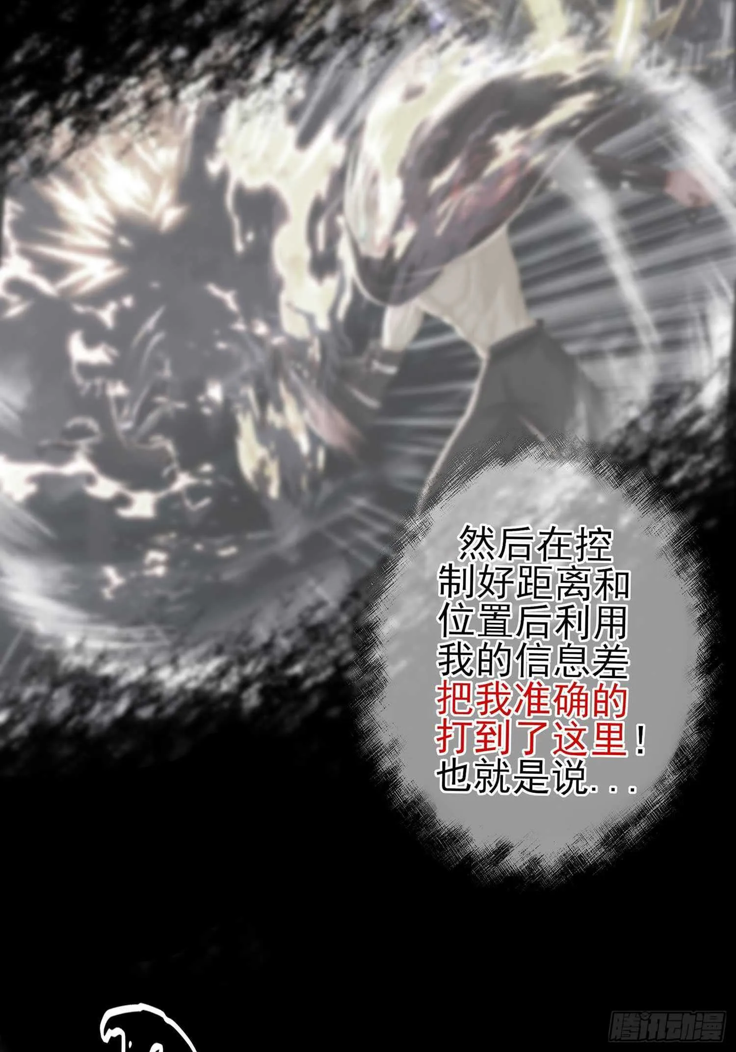最弱特质 第93页