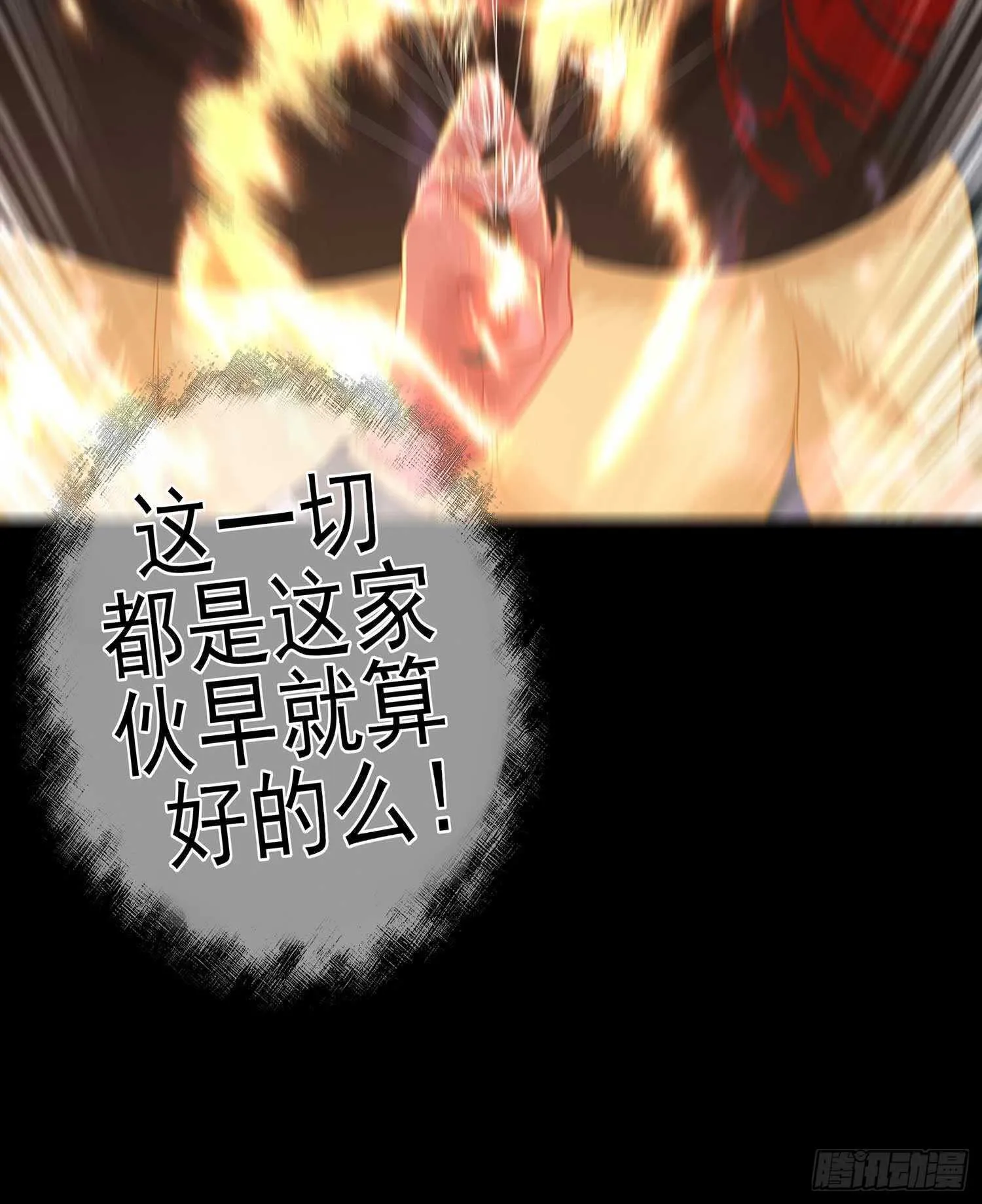 最弱特质 第95页