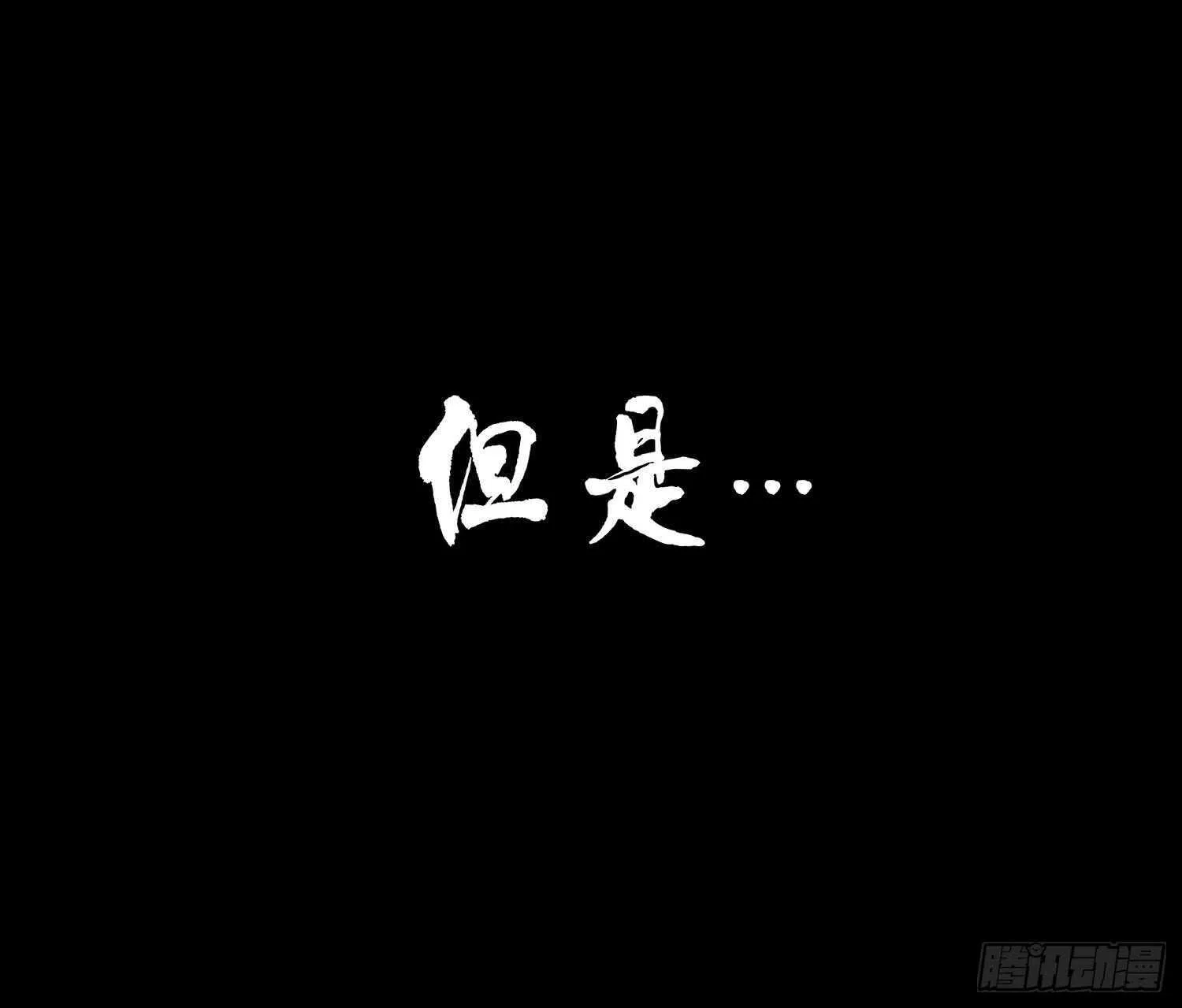 最弱特质 第96页