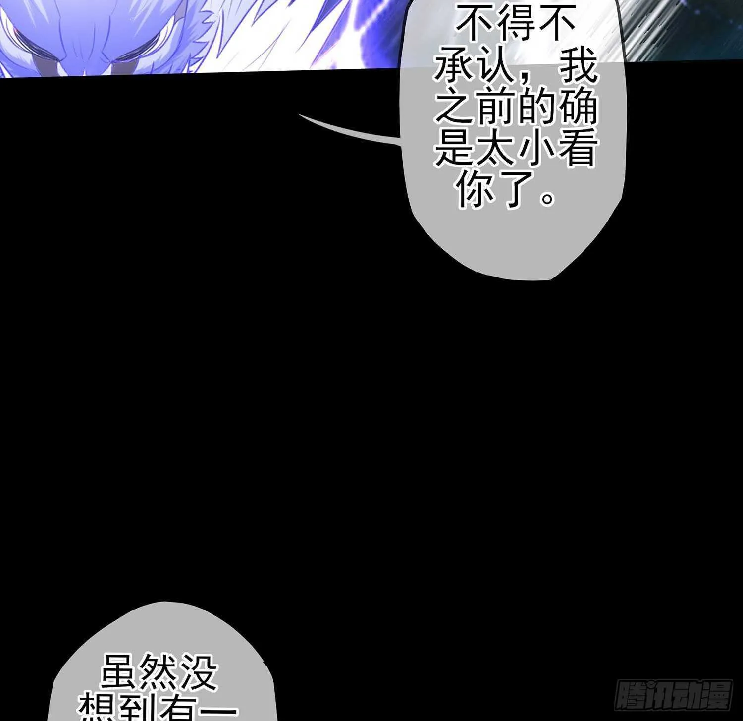最弱特质 第101页