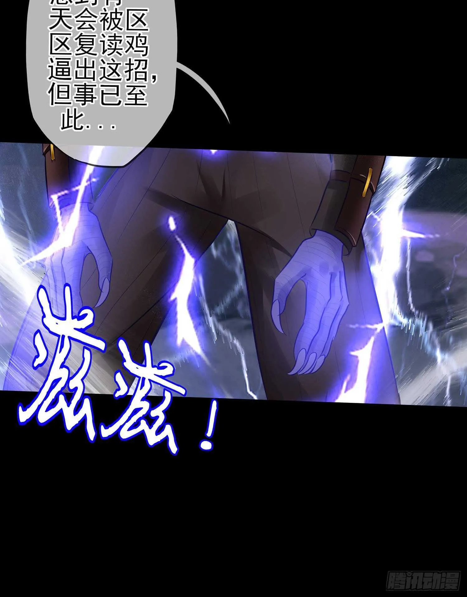 最弱特质 第102页