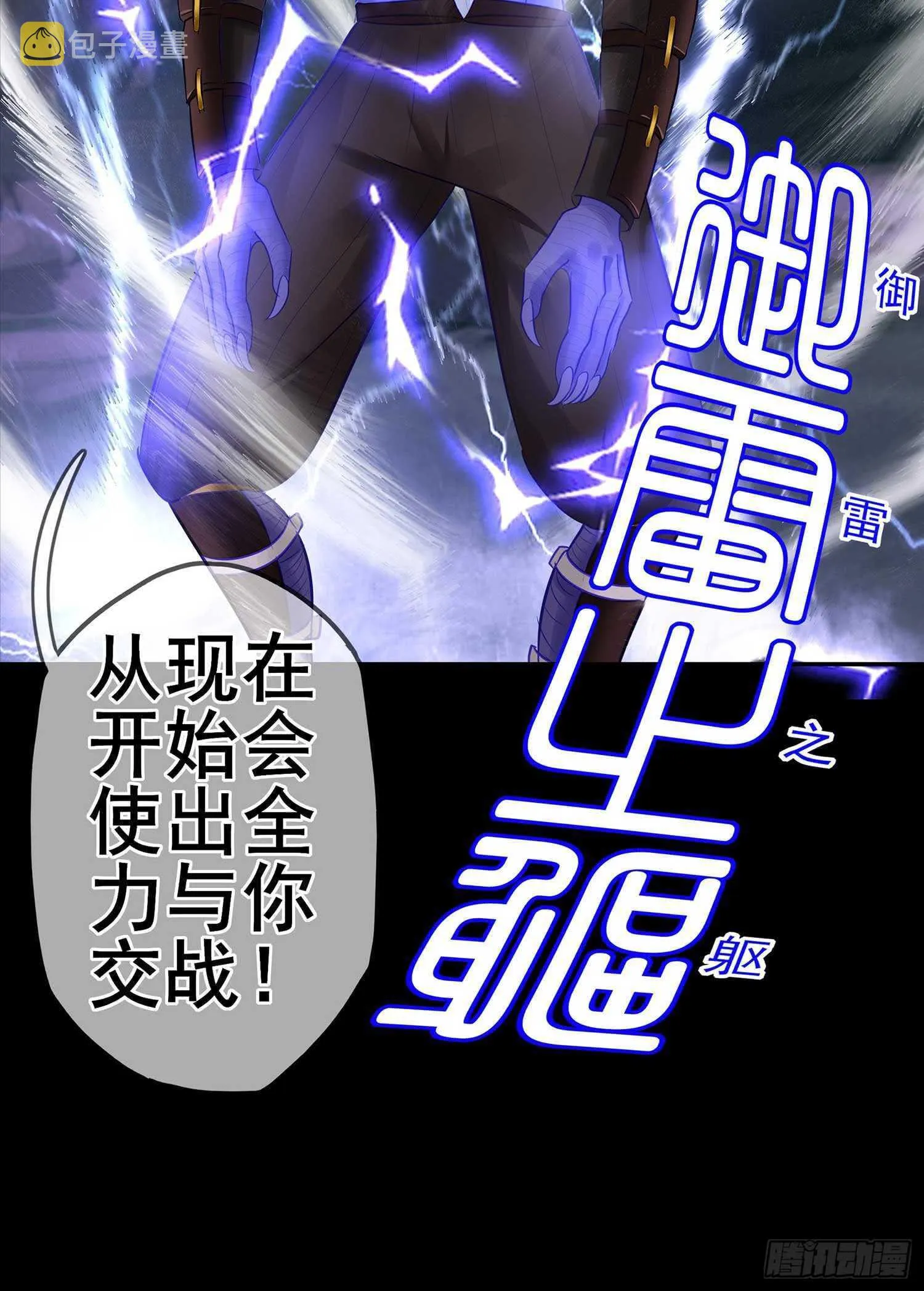 最弱特质 第104页