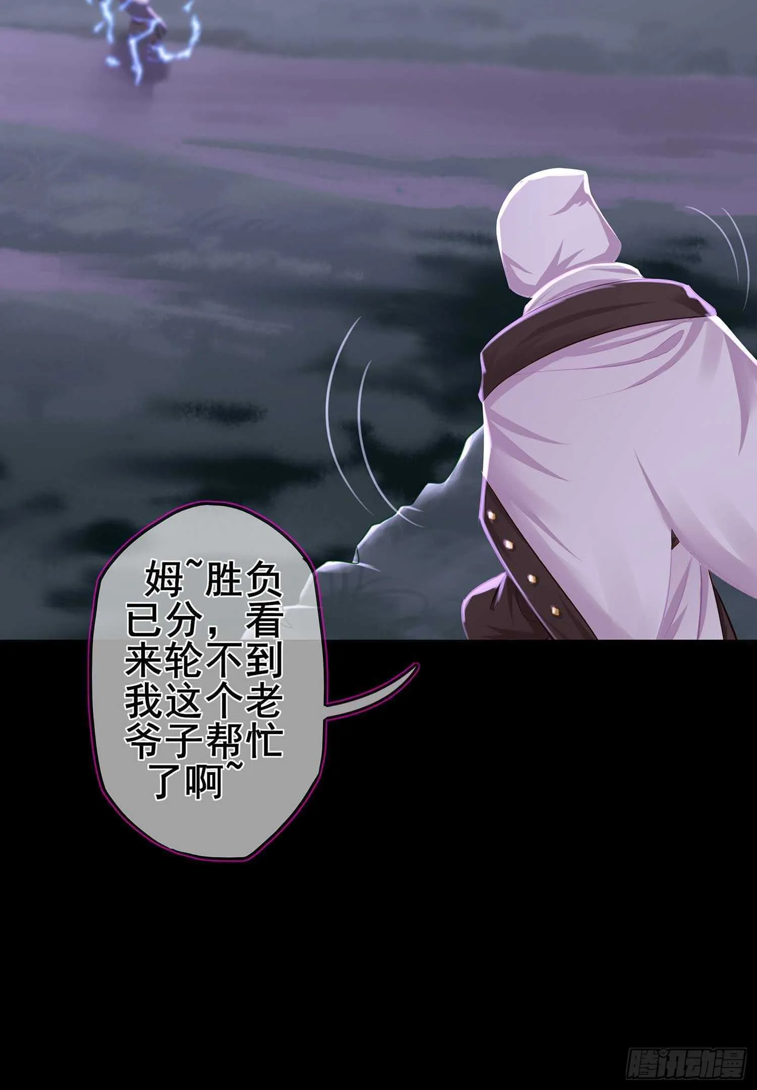 最弱特质 第107页