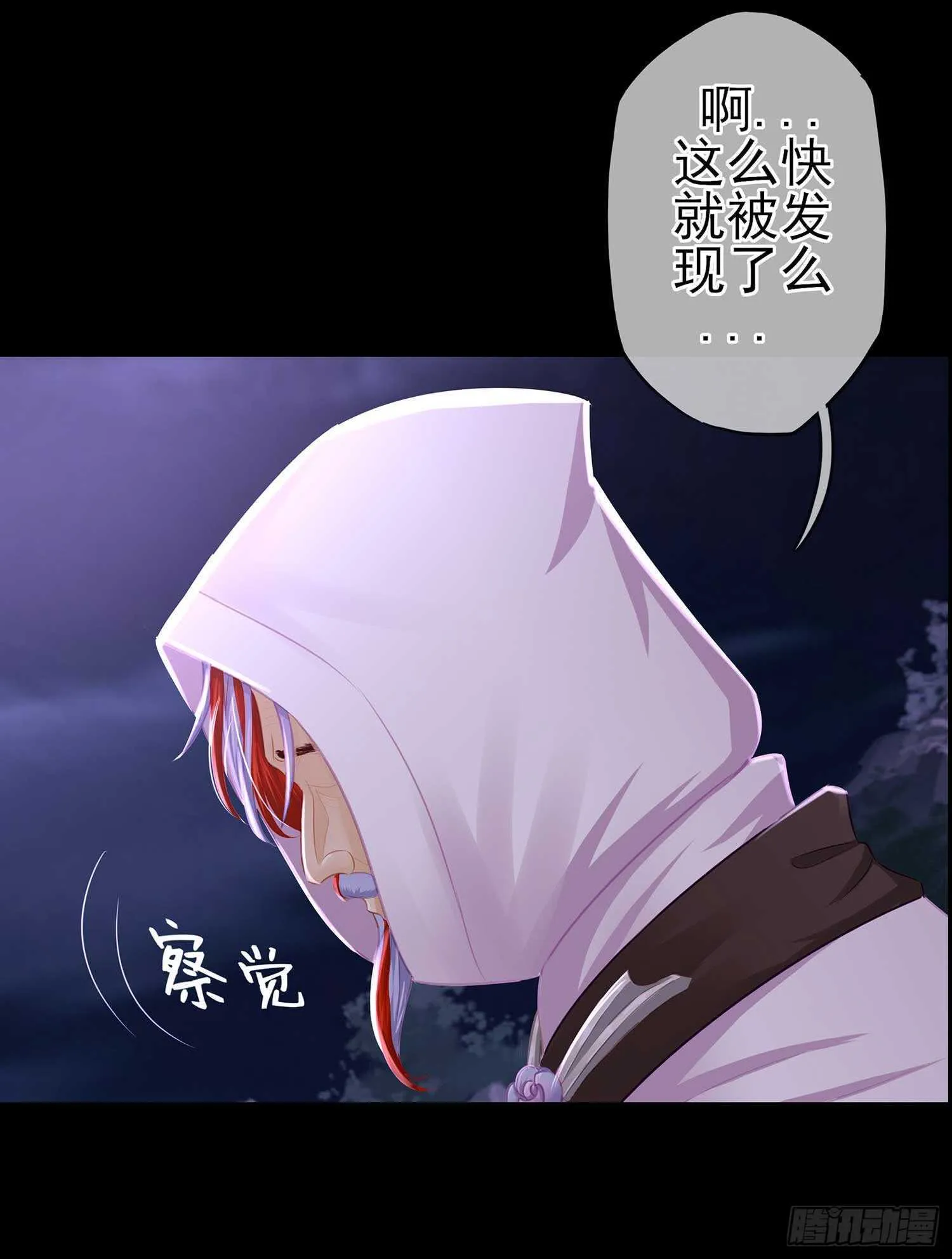 最弱特质 第108页