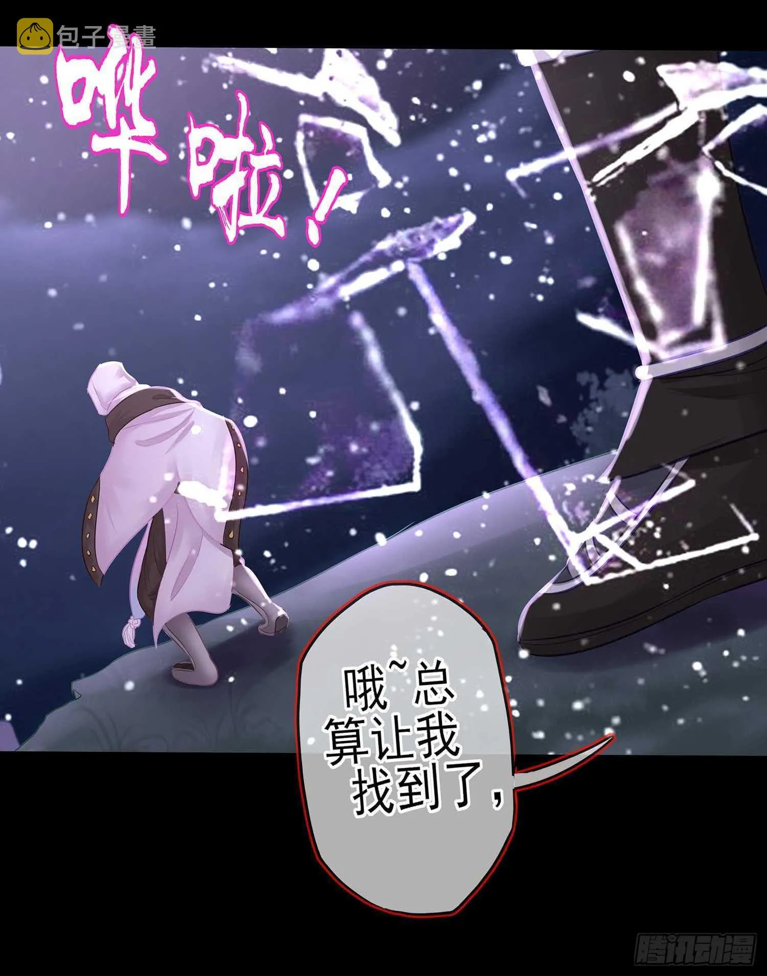 最弱特质 第113页