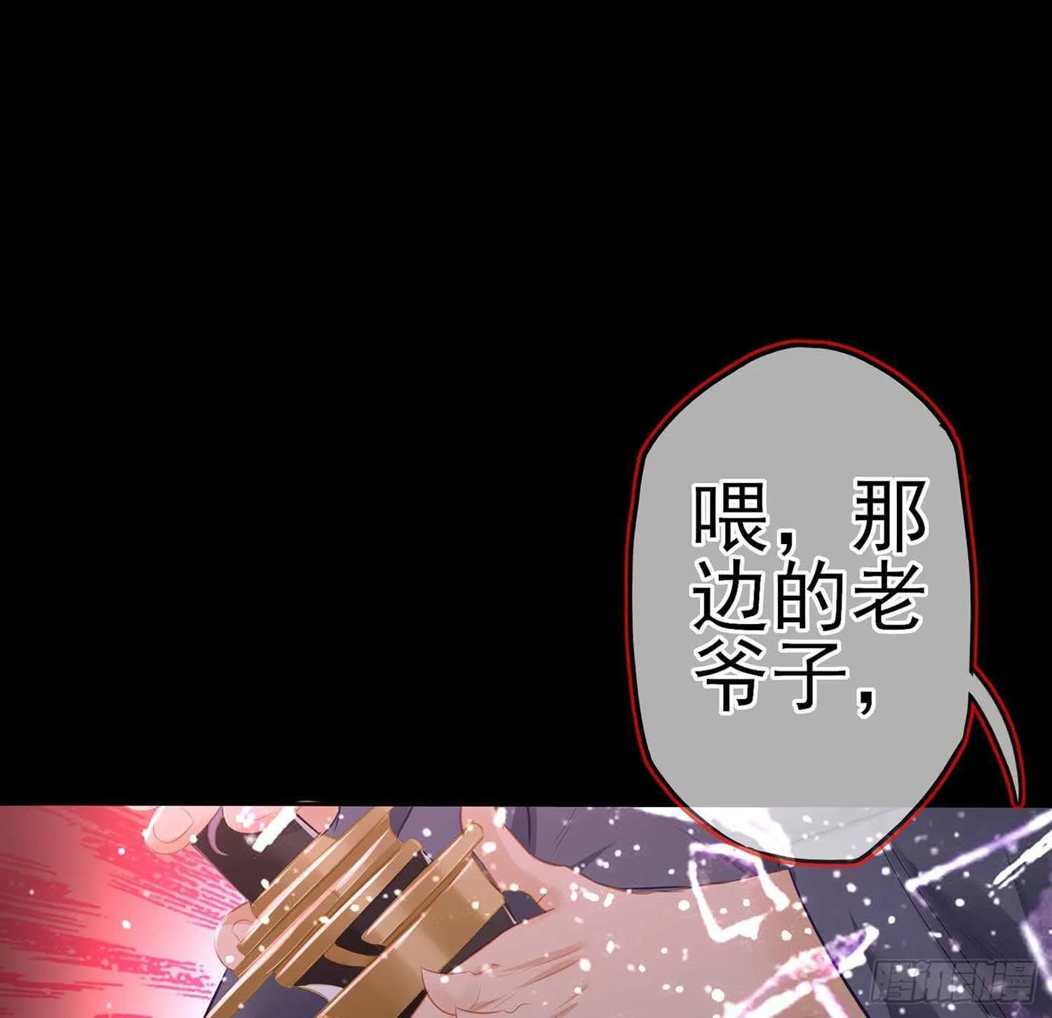 最弱特质 第114页