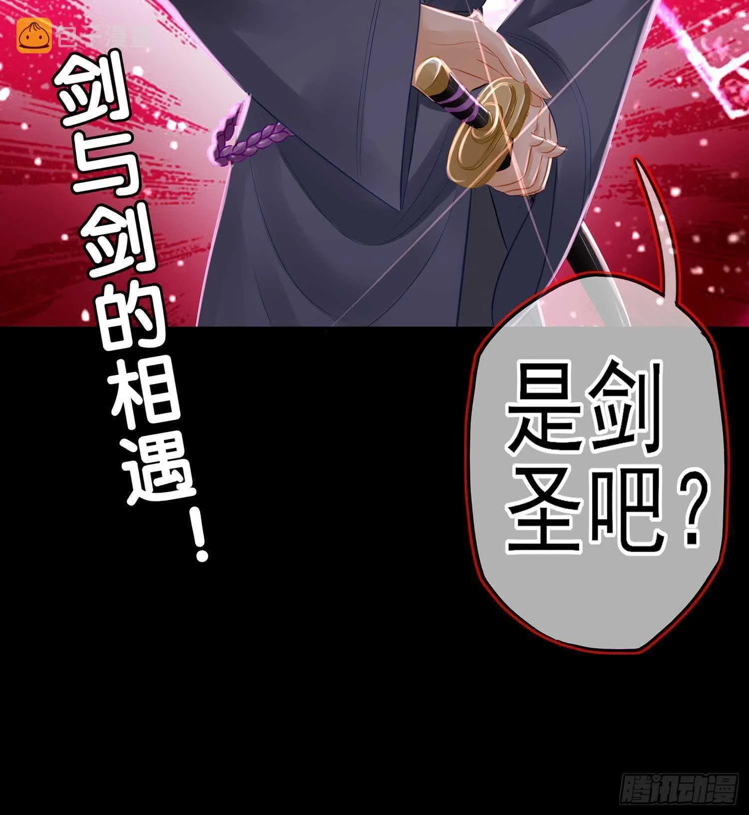 最弱特质 第116页