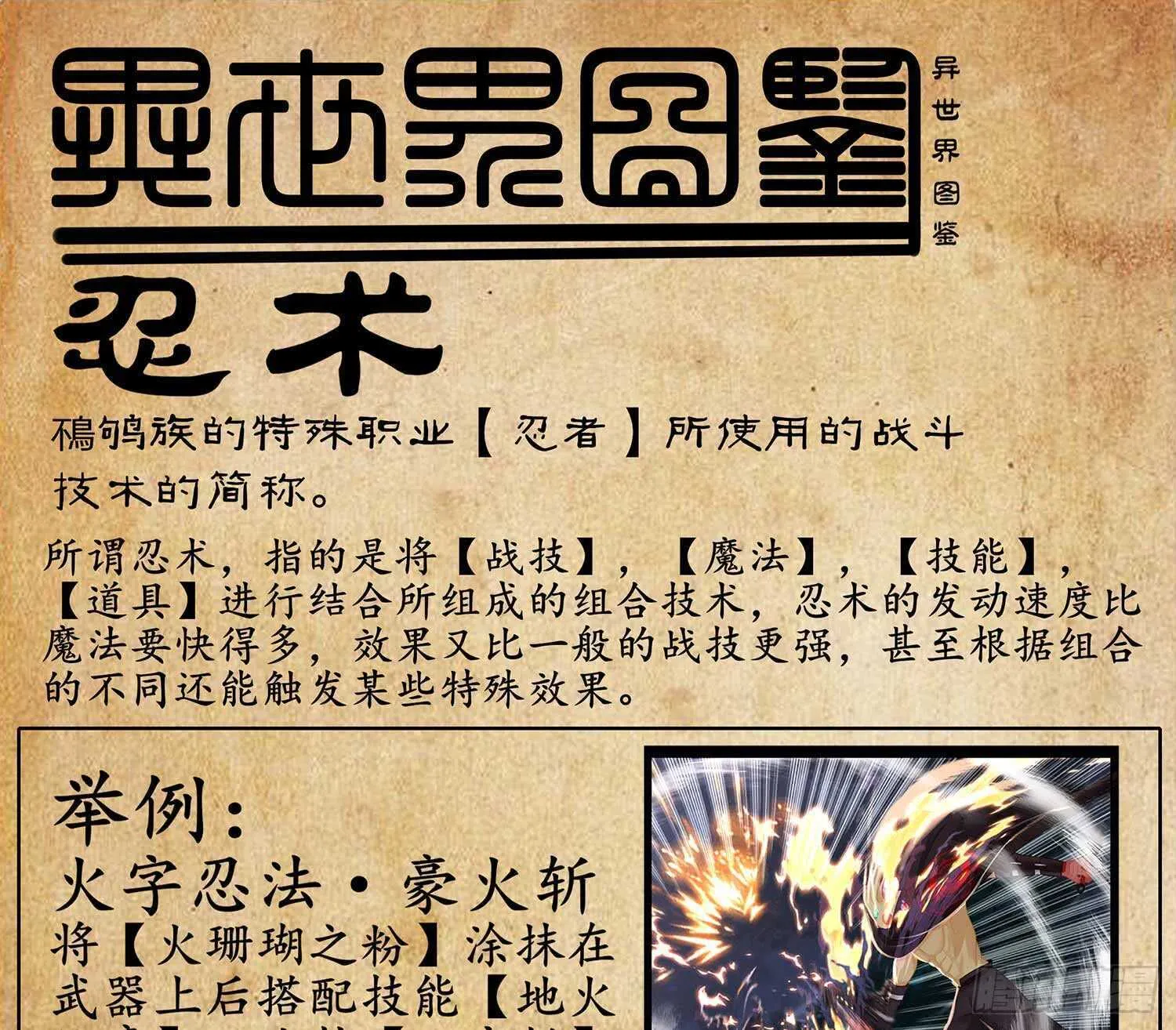 最弱特质 第117页
