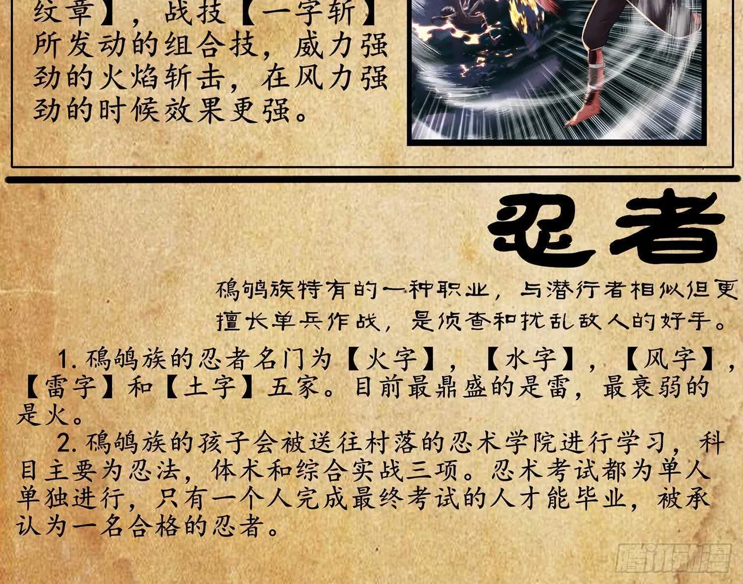最弱特质 第118页
