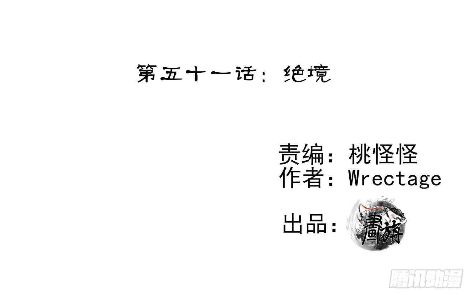 绝境 第2页