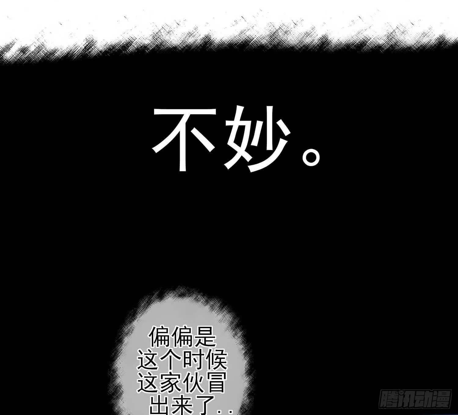 绝境 第3页