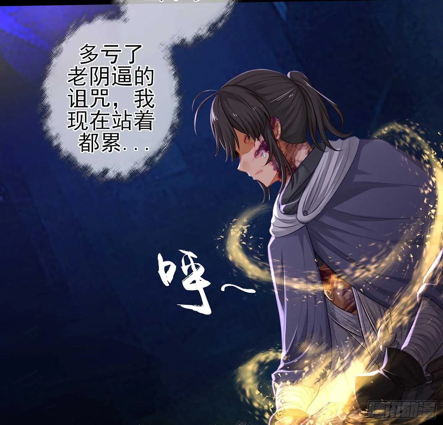 绝境 第4页