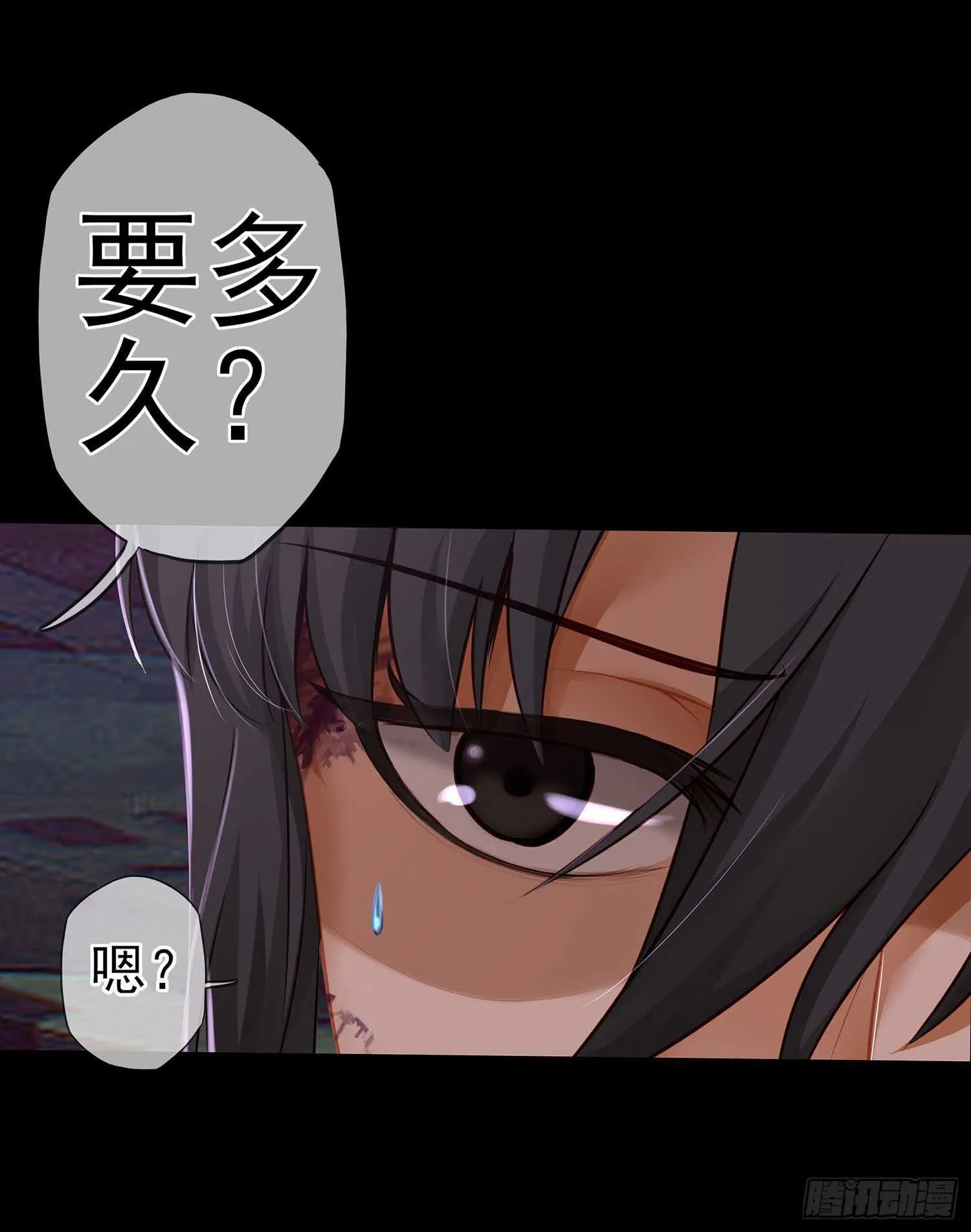 绝境 第7页