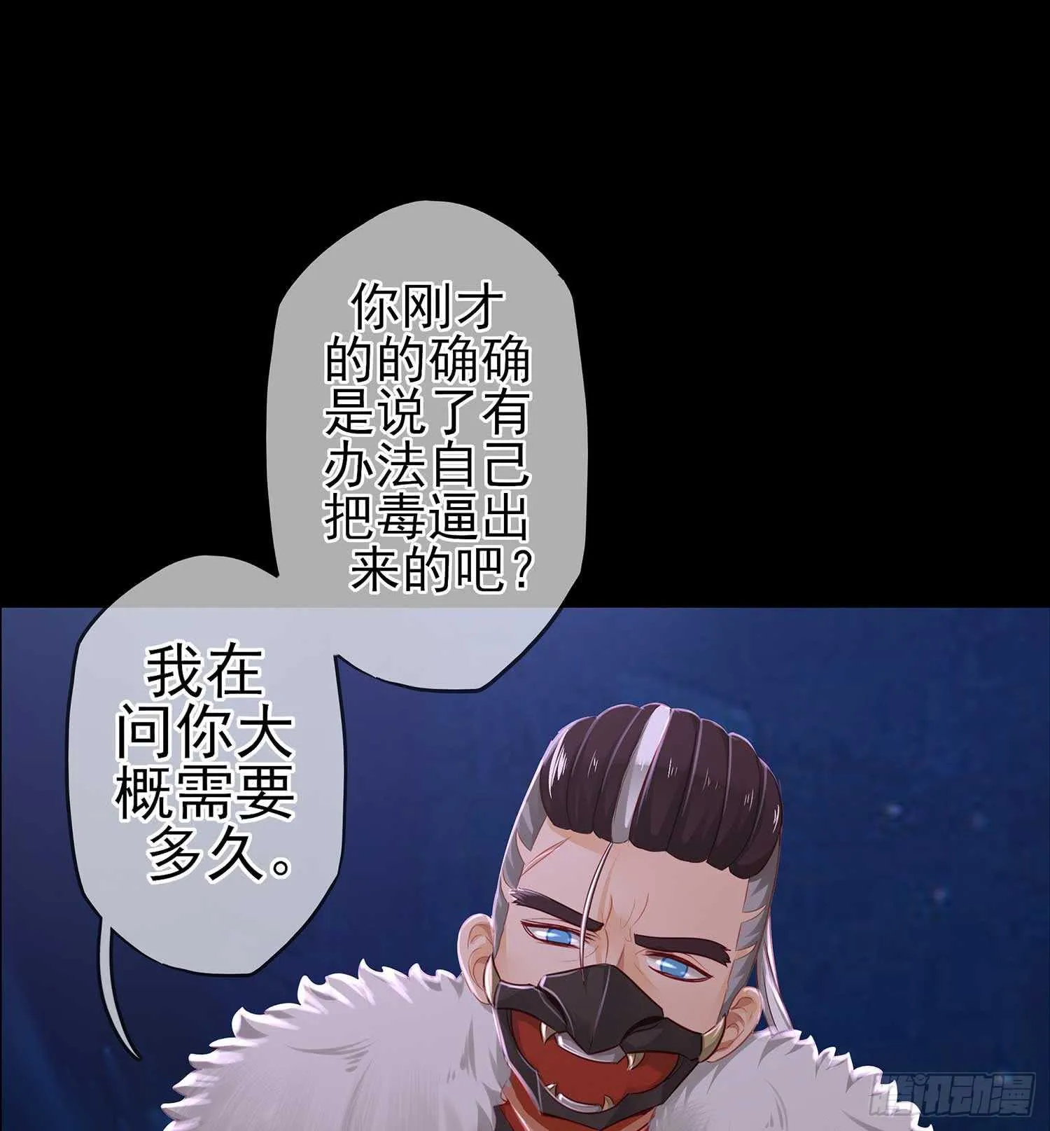 绝境 第8页