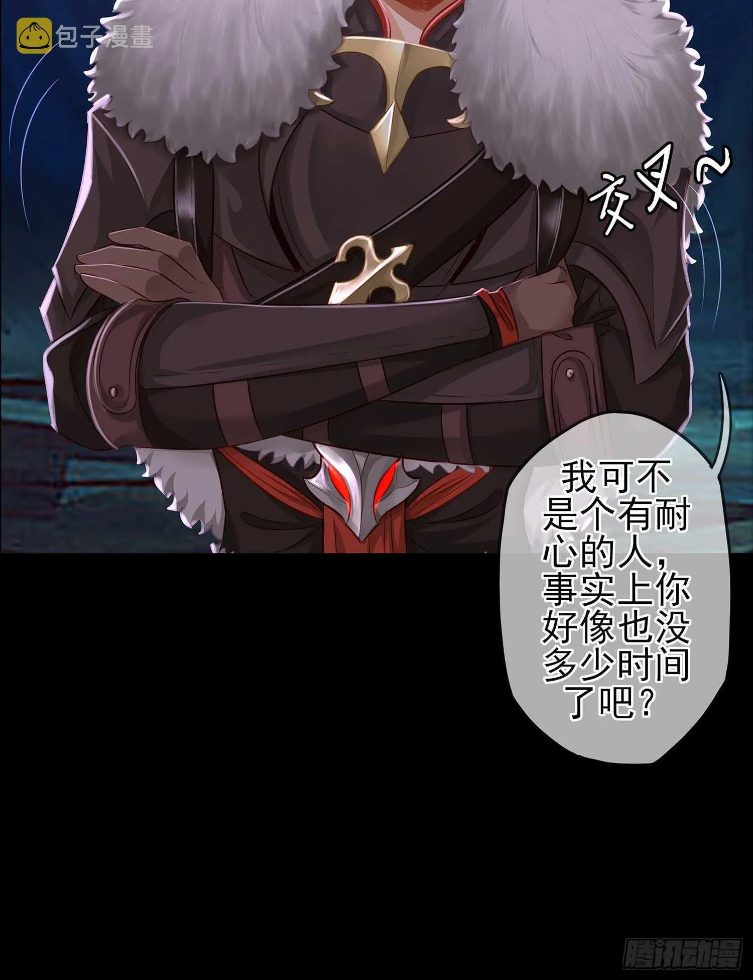 绝境 第9页