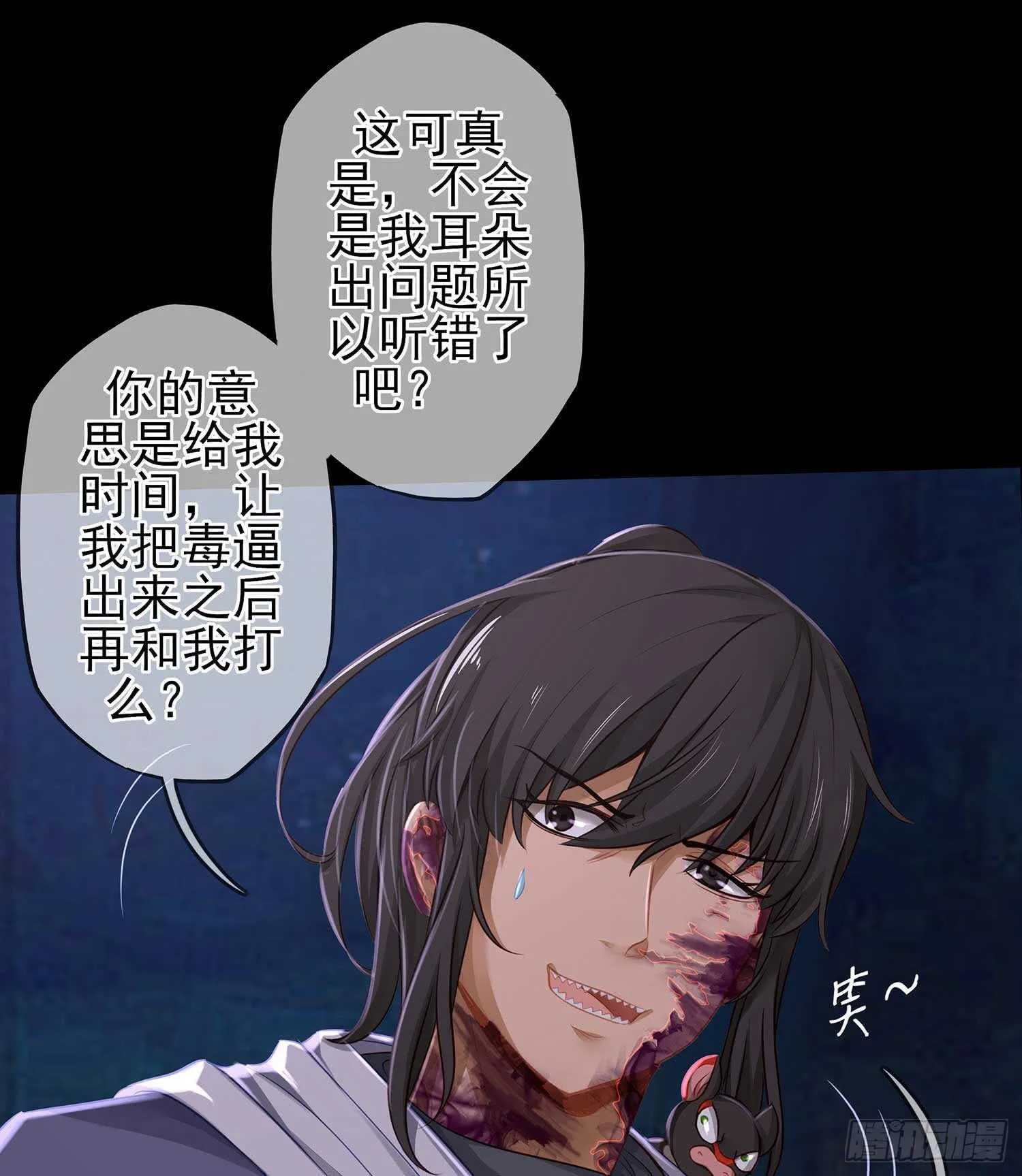 绝境 第11页