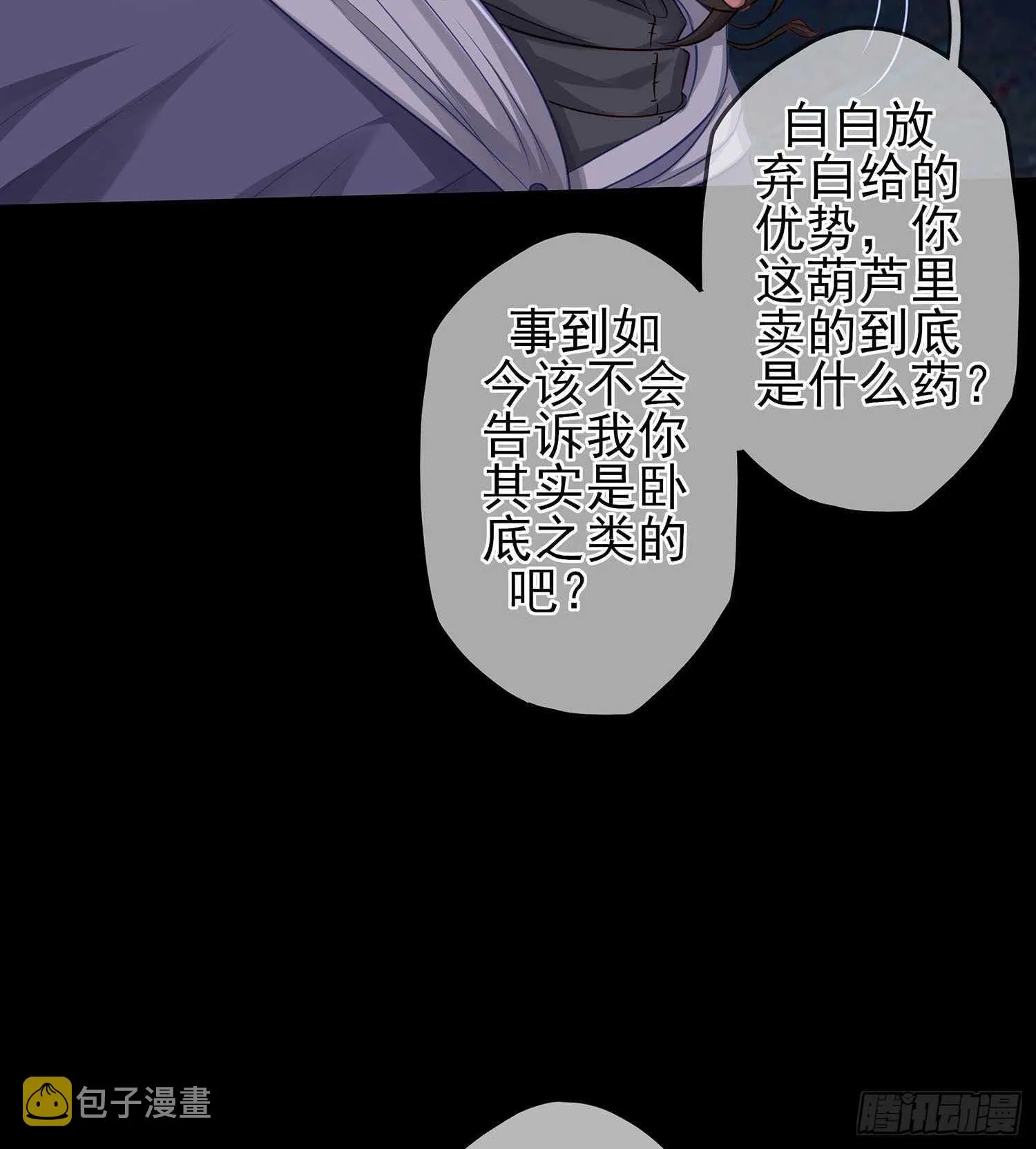 绝境 第12页