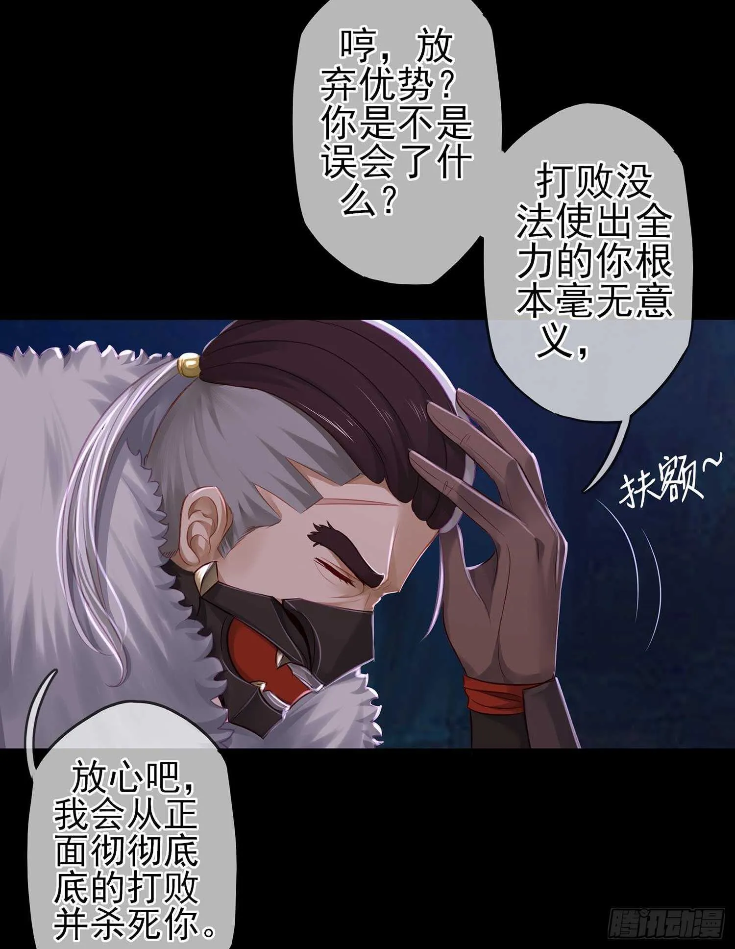 绝境 第13页