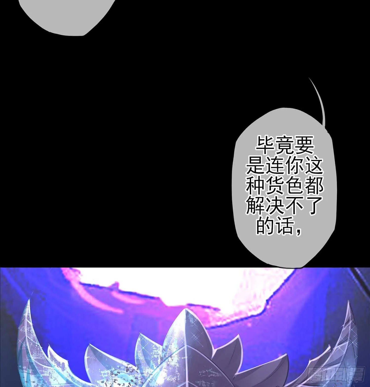 绝境 第14页