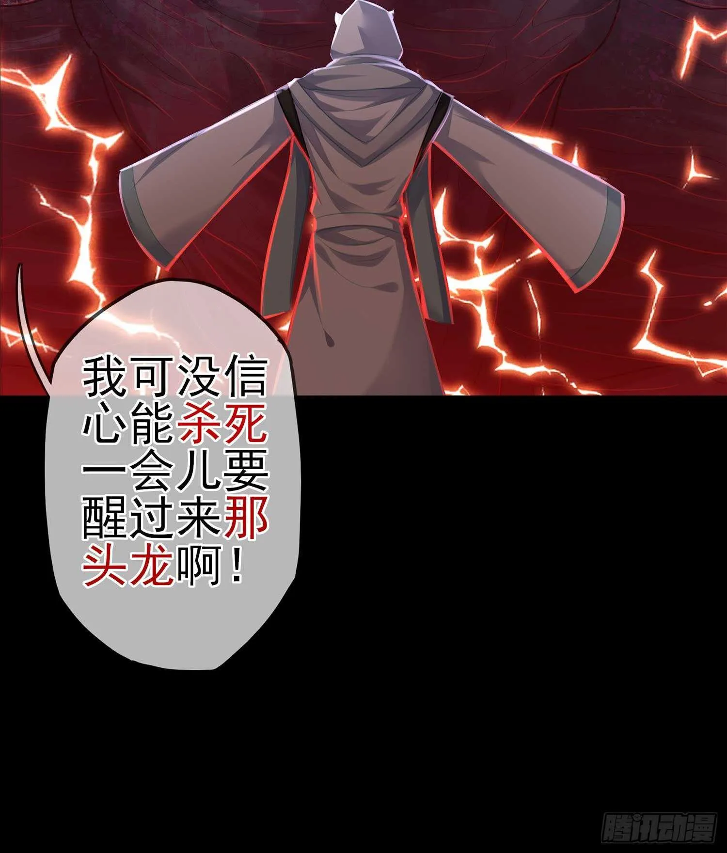 绝境 第16页