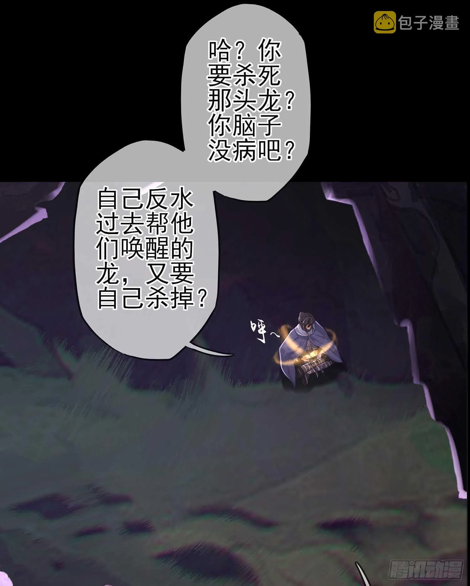 绝境 第17页