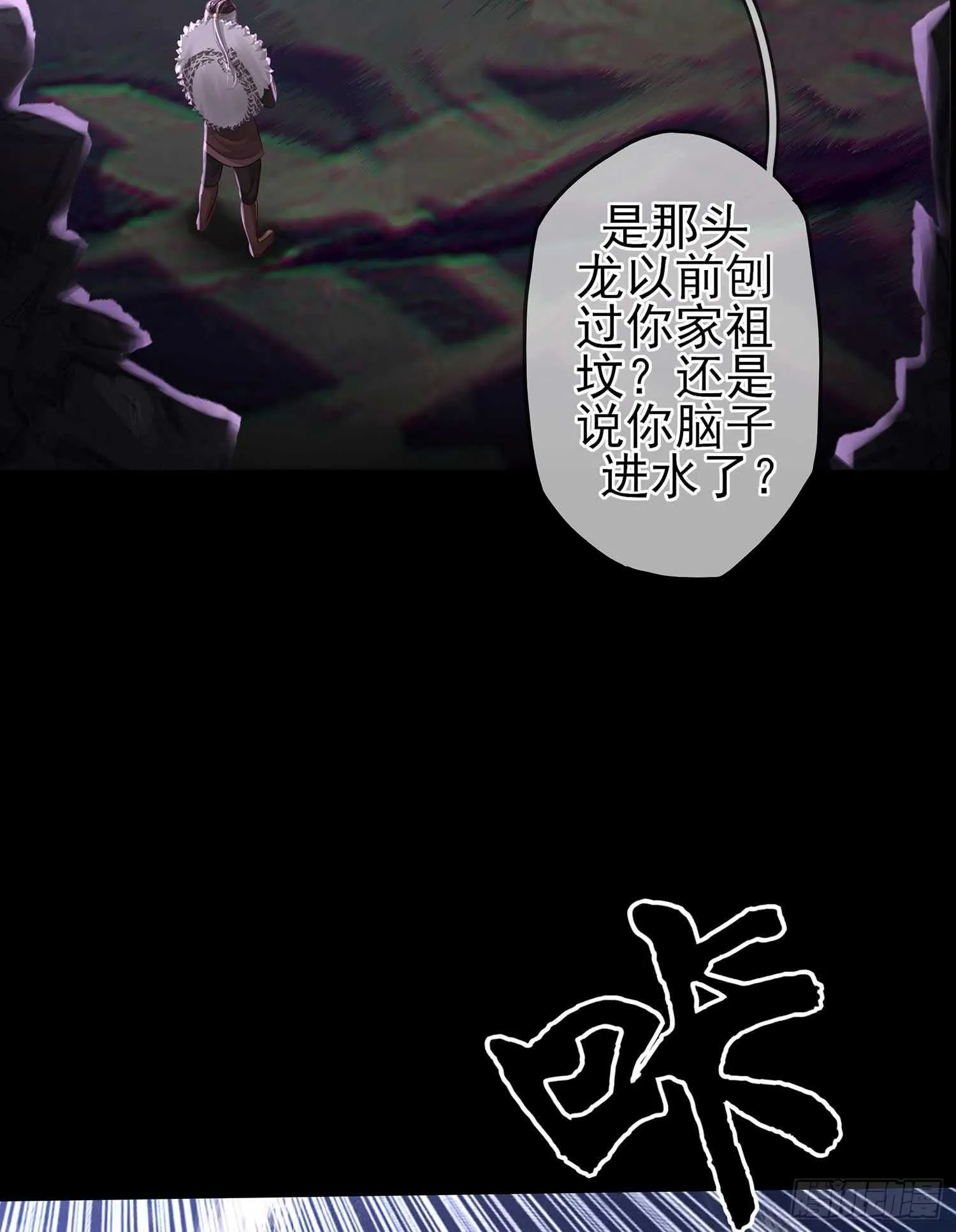 绝境 第18页
