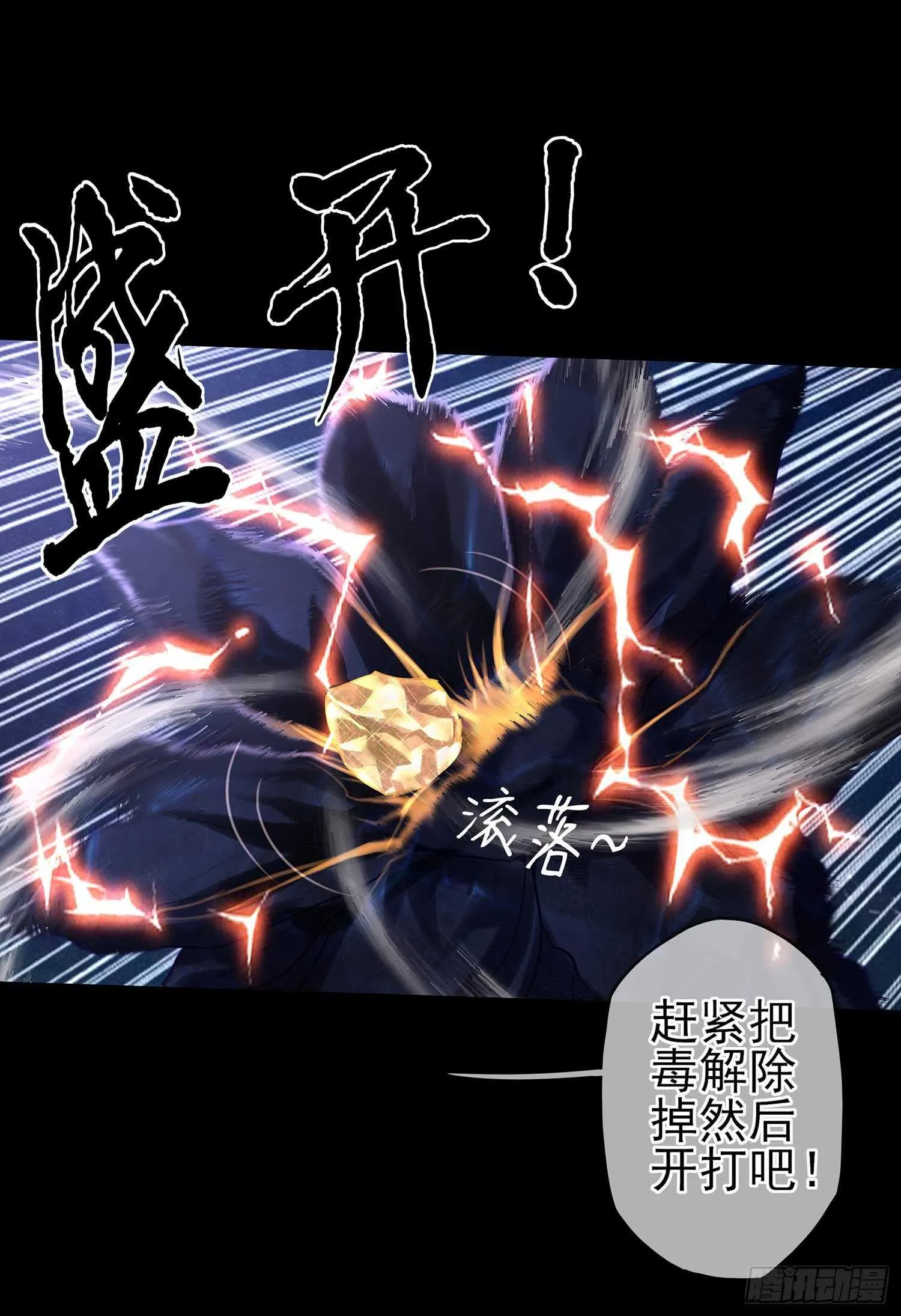 绝境 第20页
