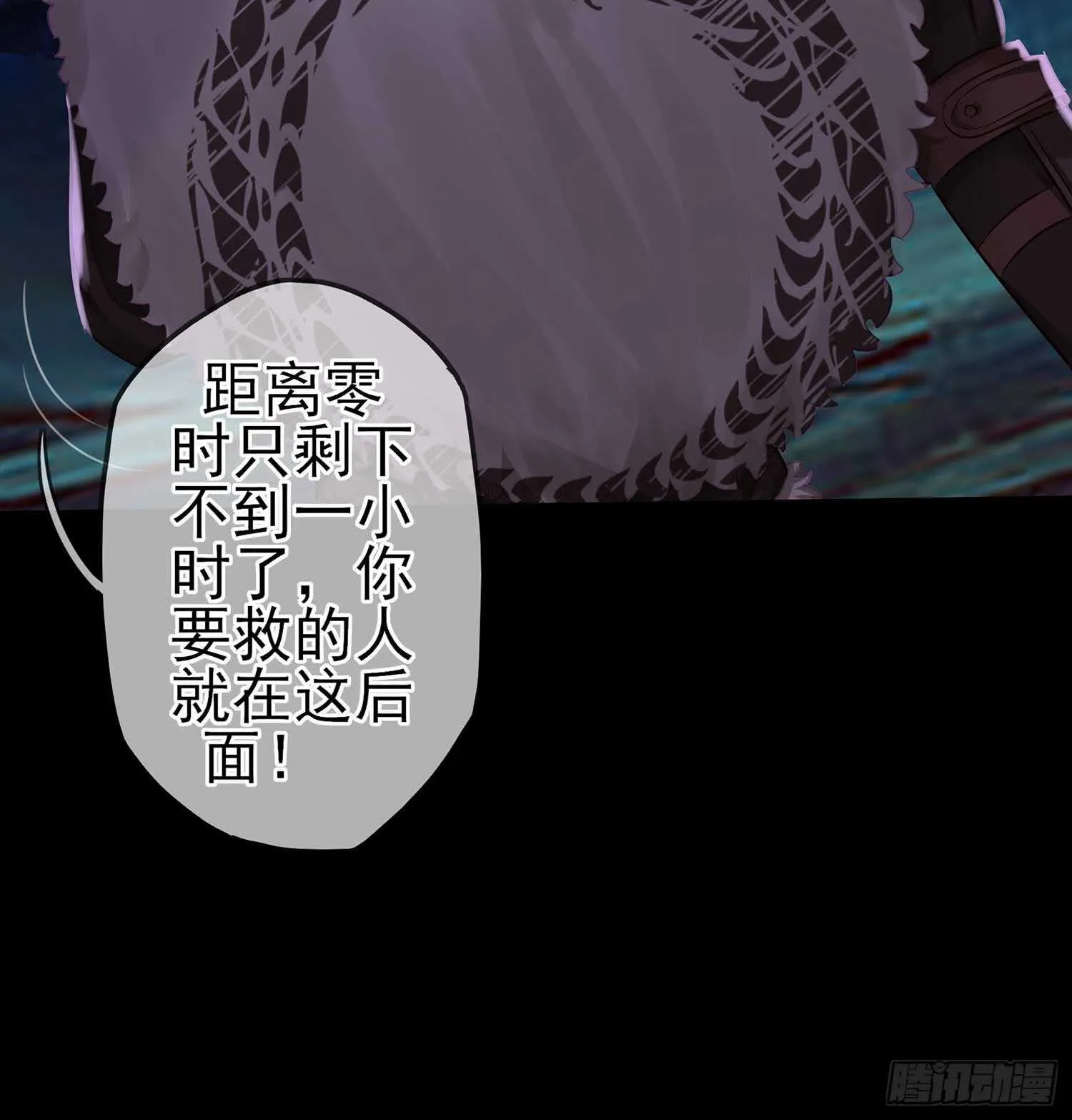 绝境 第22页