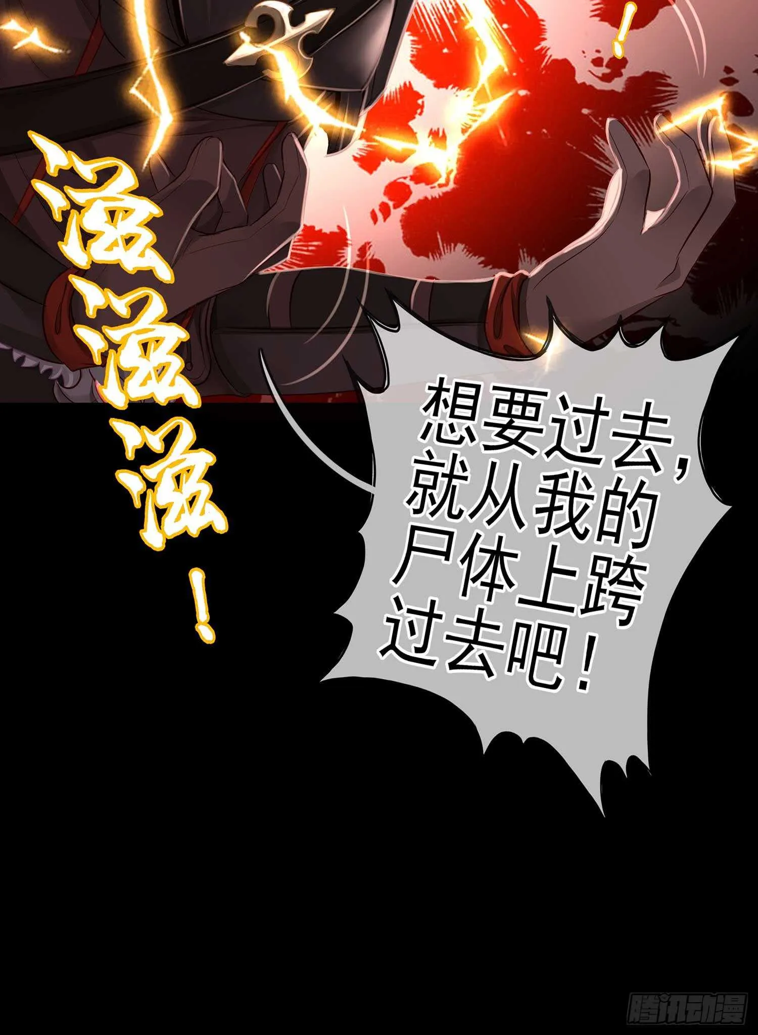 绝境 第24页