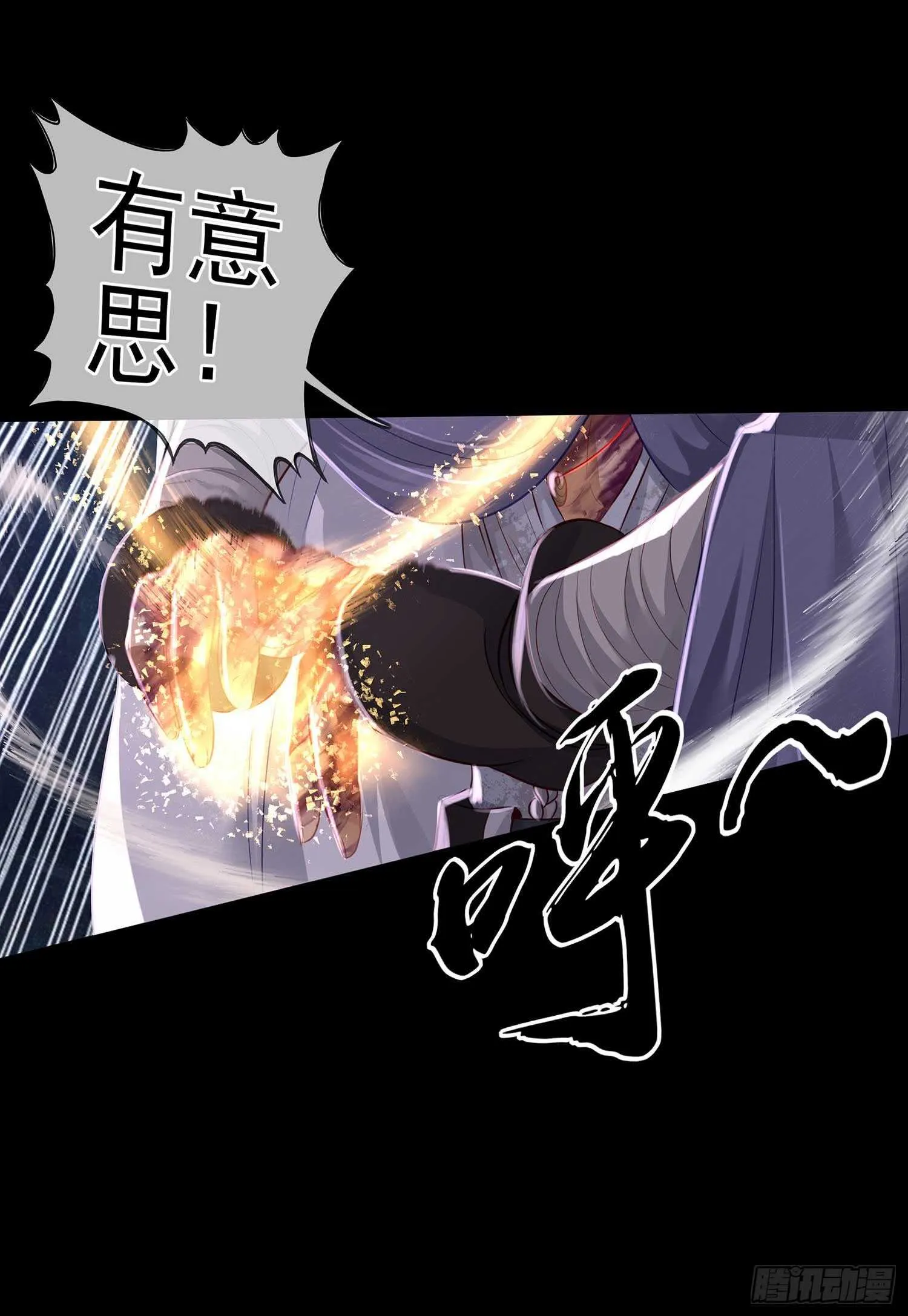 绝境 第25页