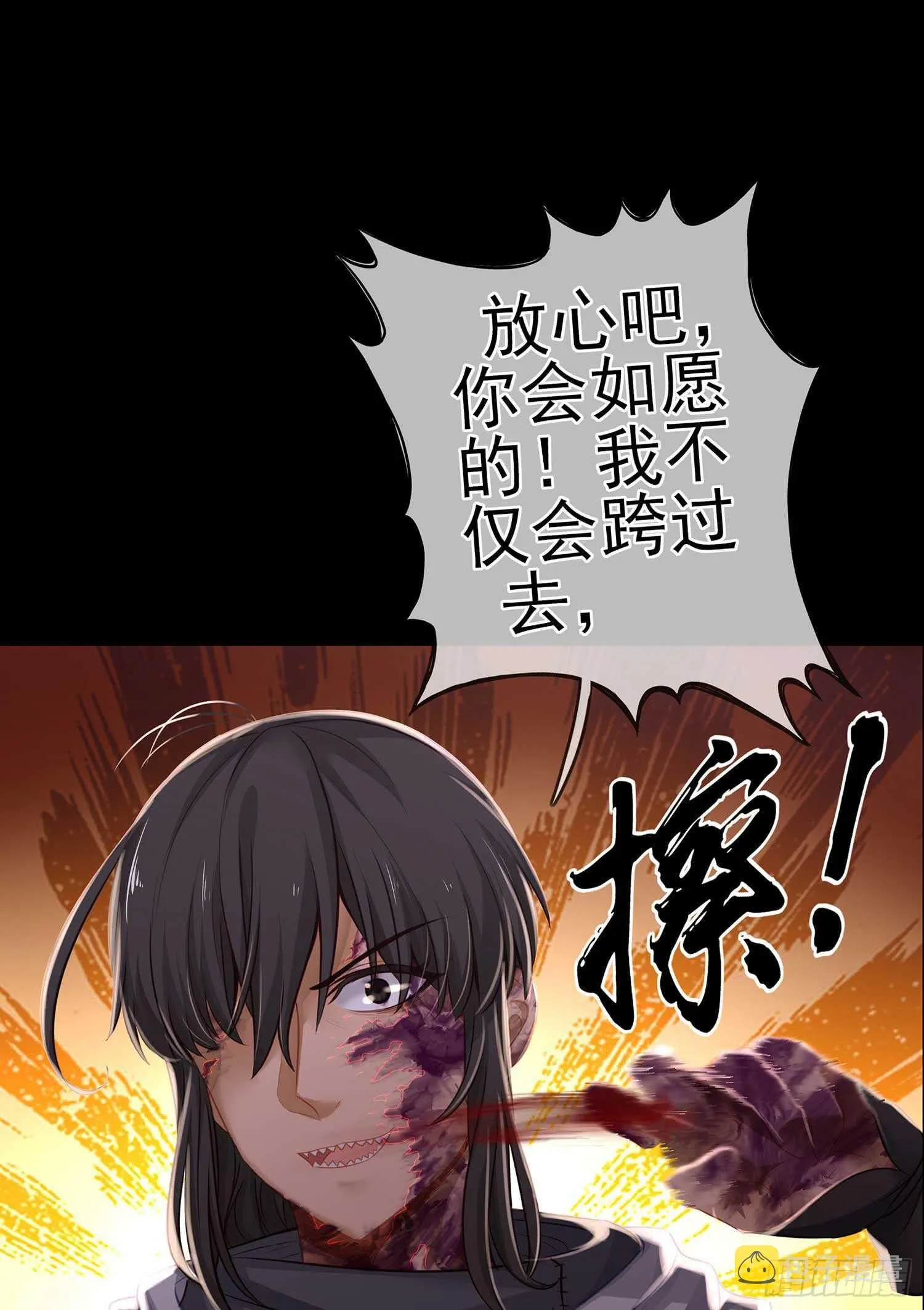 绝境 第27页