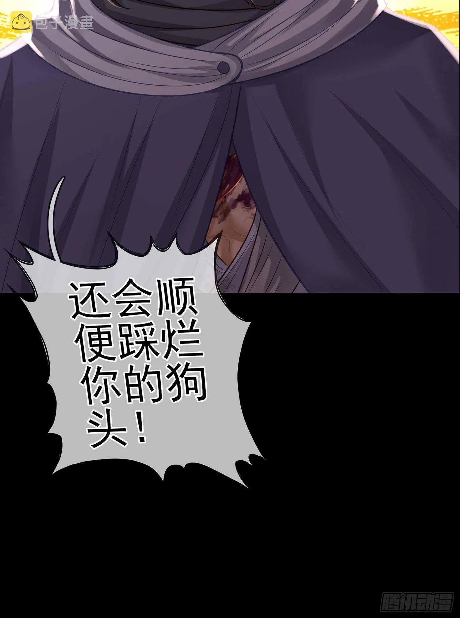 绝境 第28页