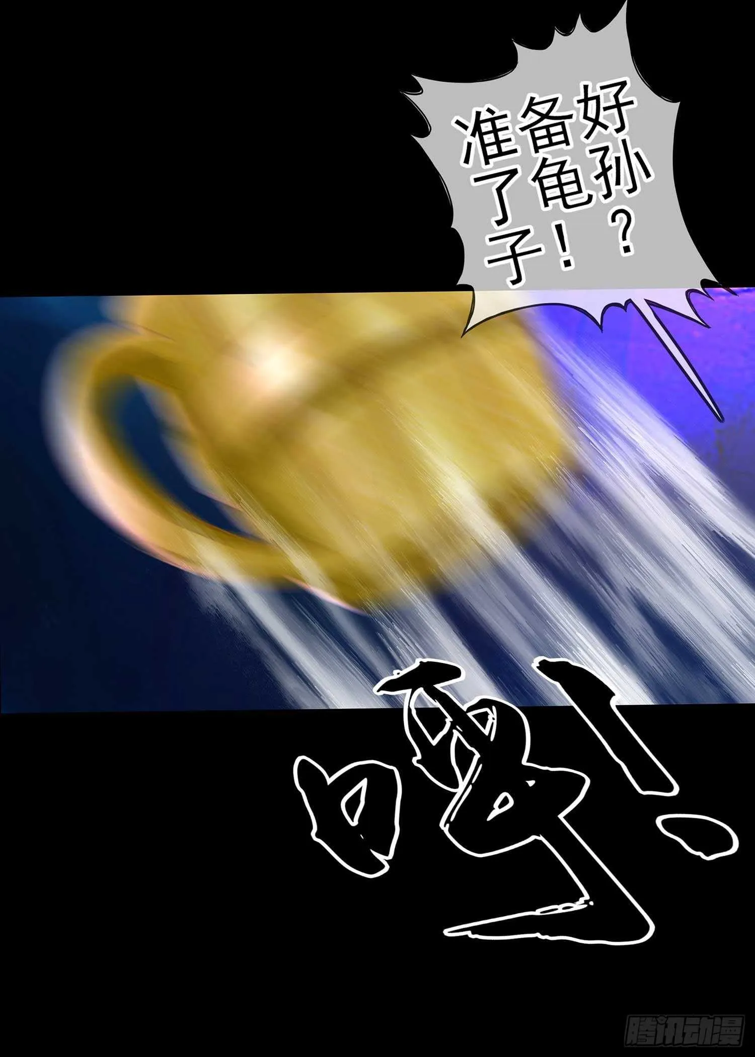 绝境 第29页