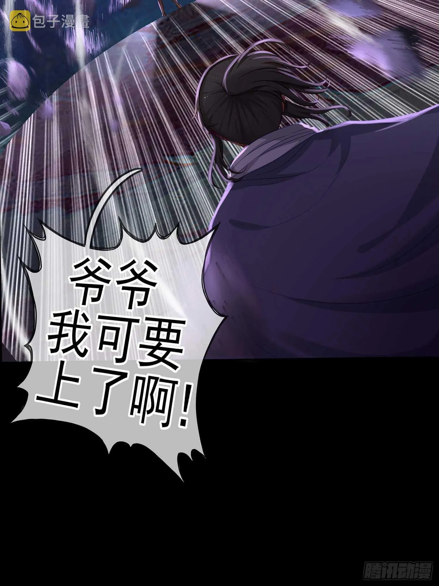 绝境 第31页
