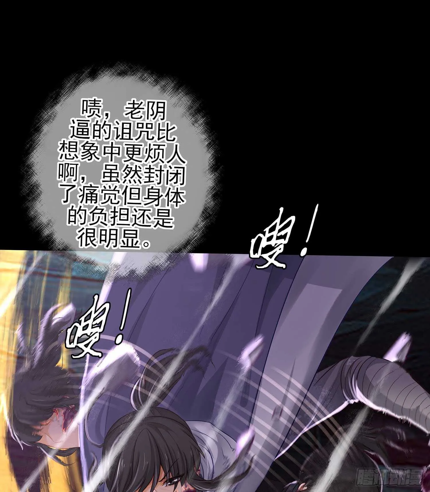 绝境 第32页