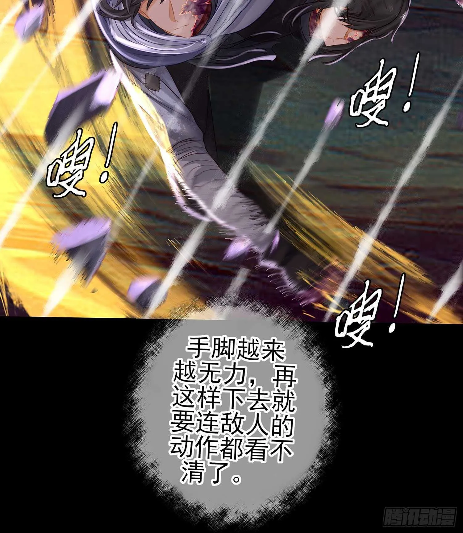绝境 第33页
