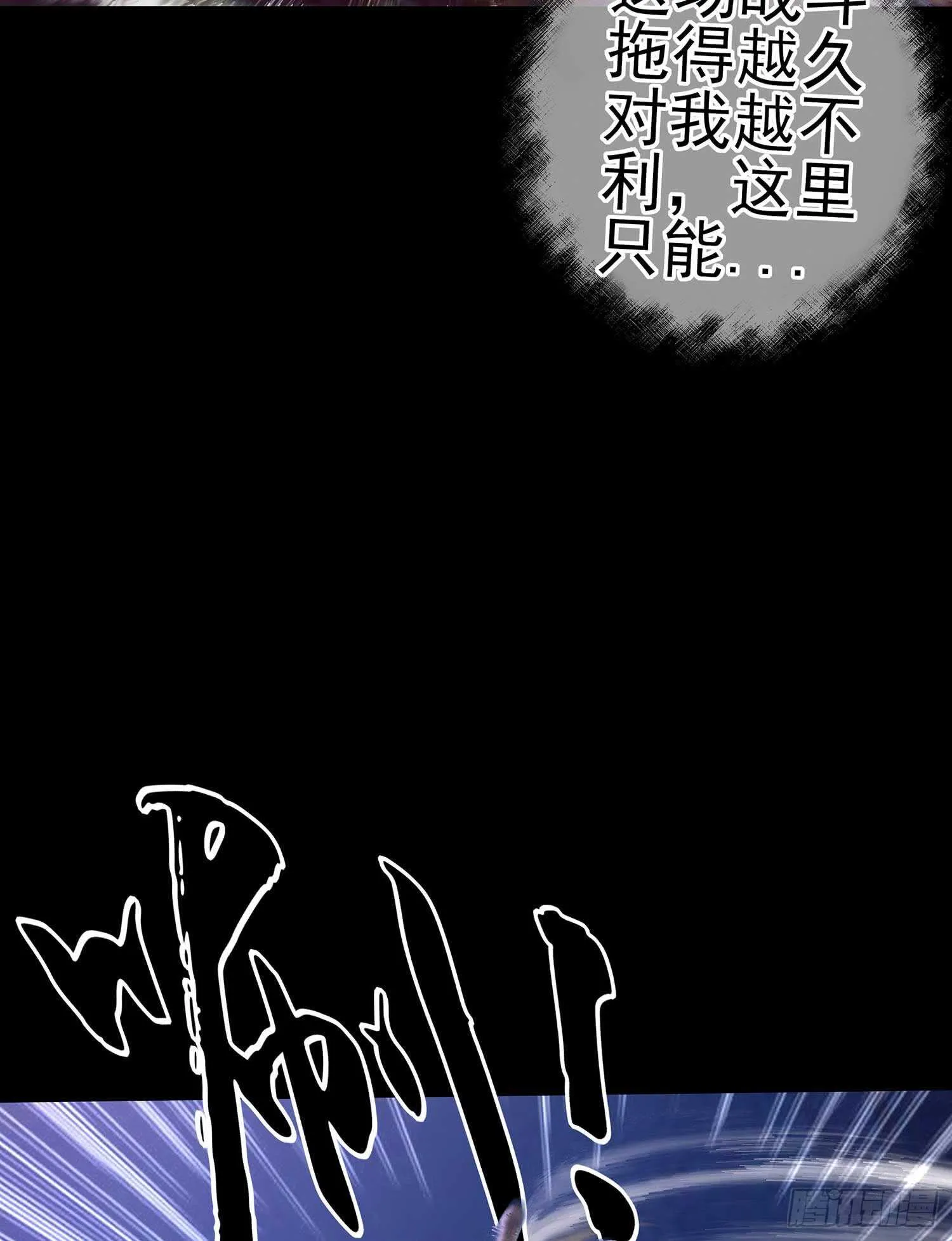绝境 第35页