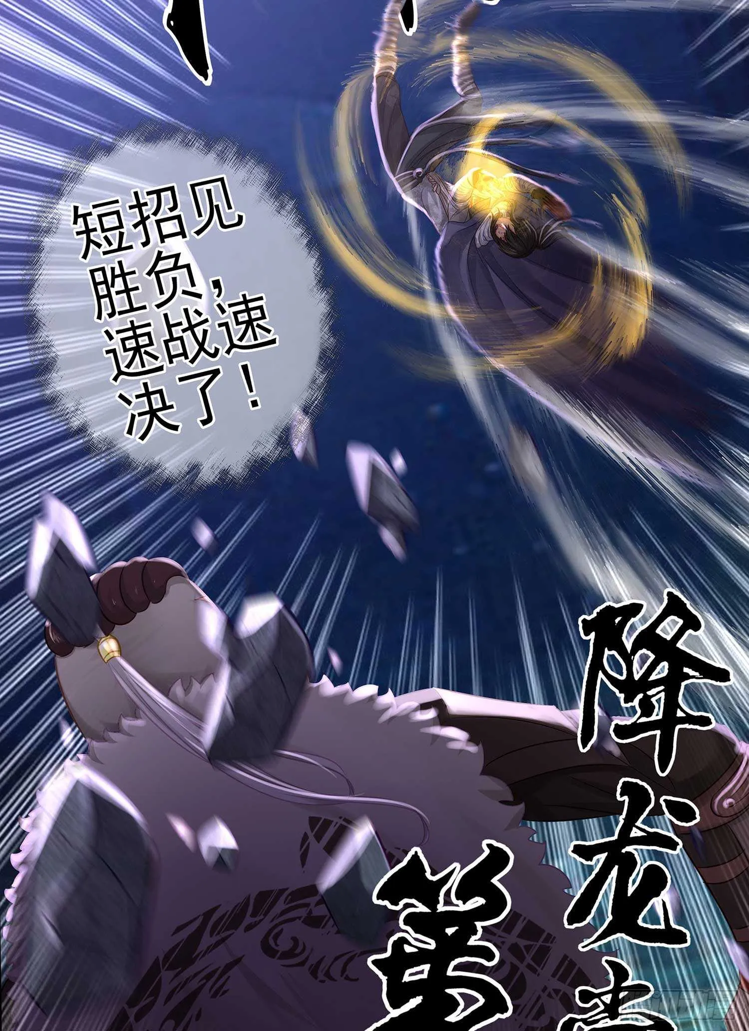 绝境 第36页