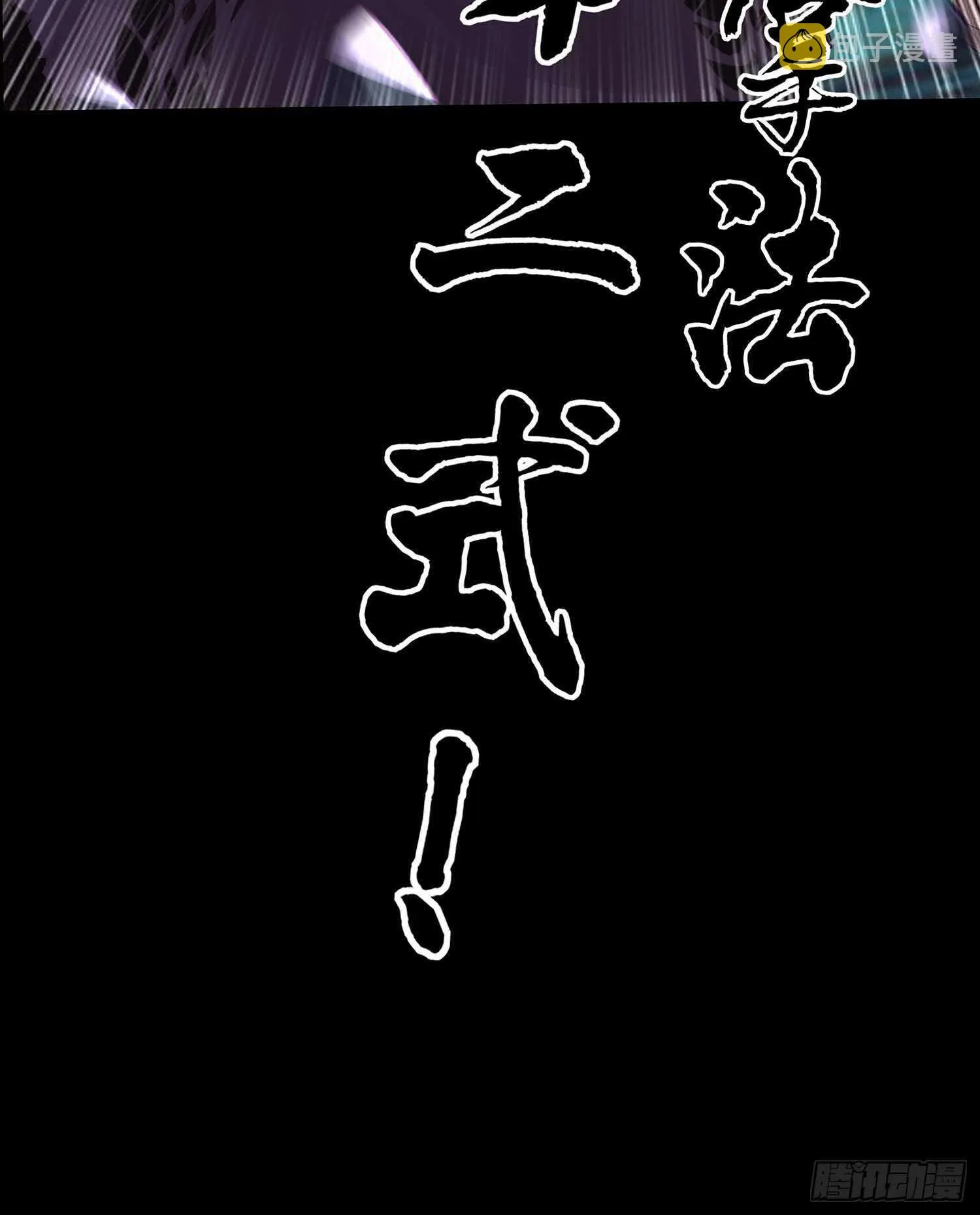 绝境 第37页