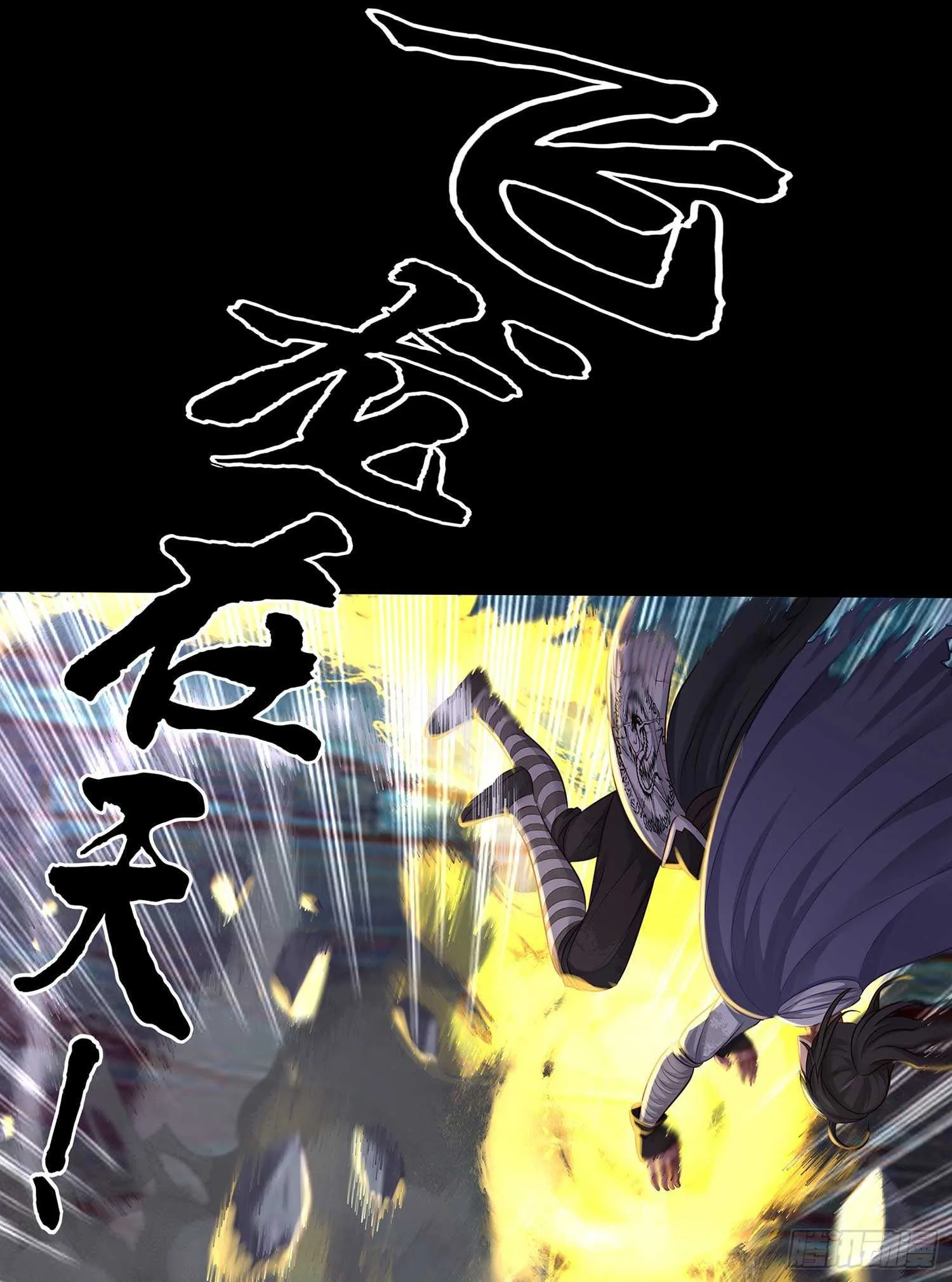 绝境 第38页