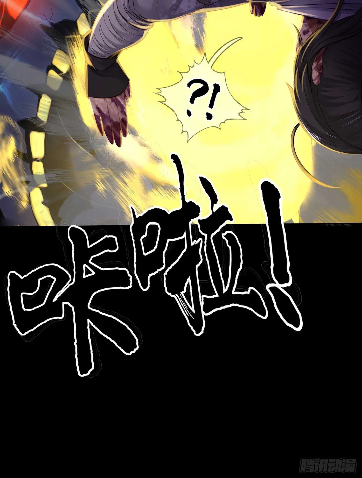 绝境 第41页