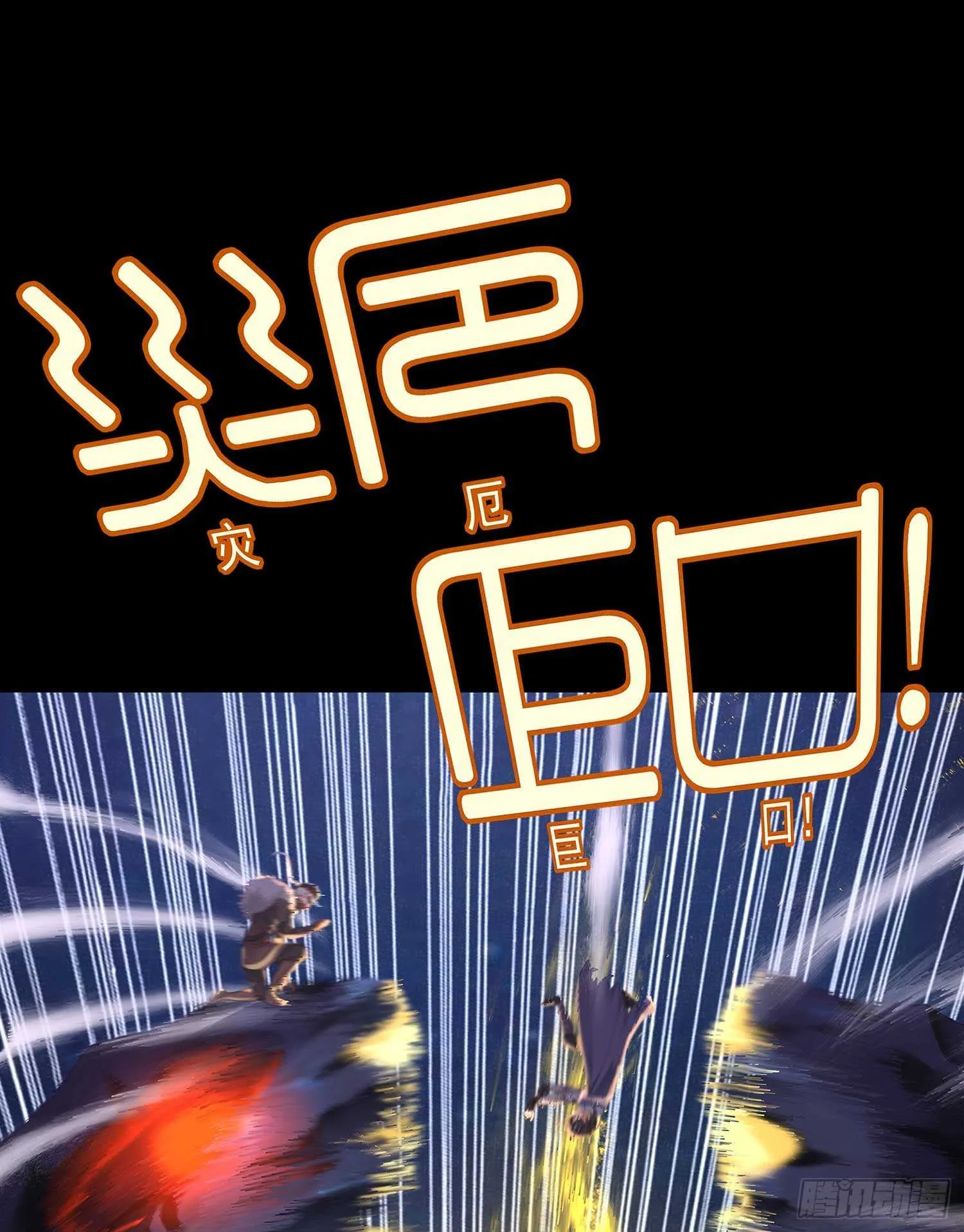 绝境 第42页