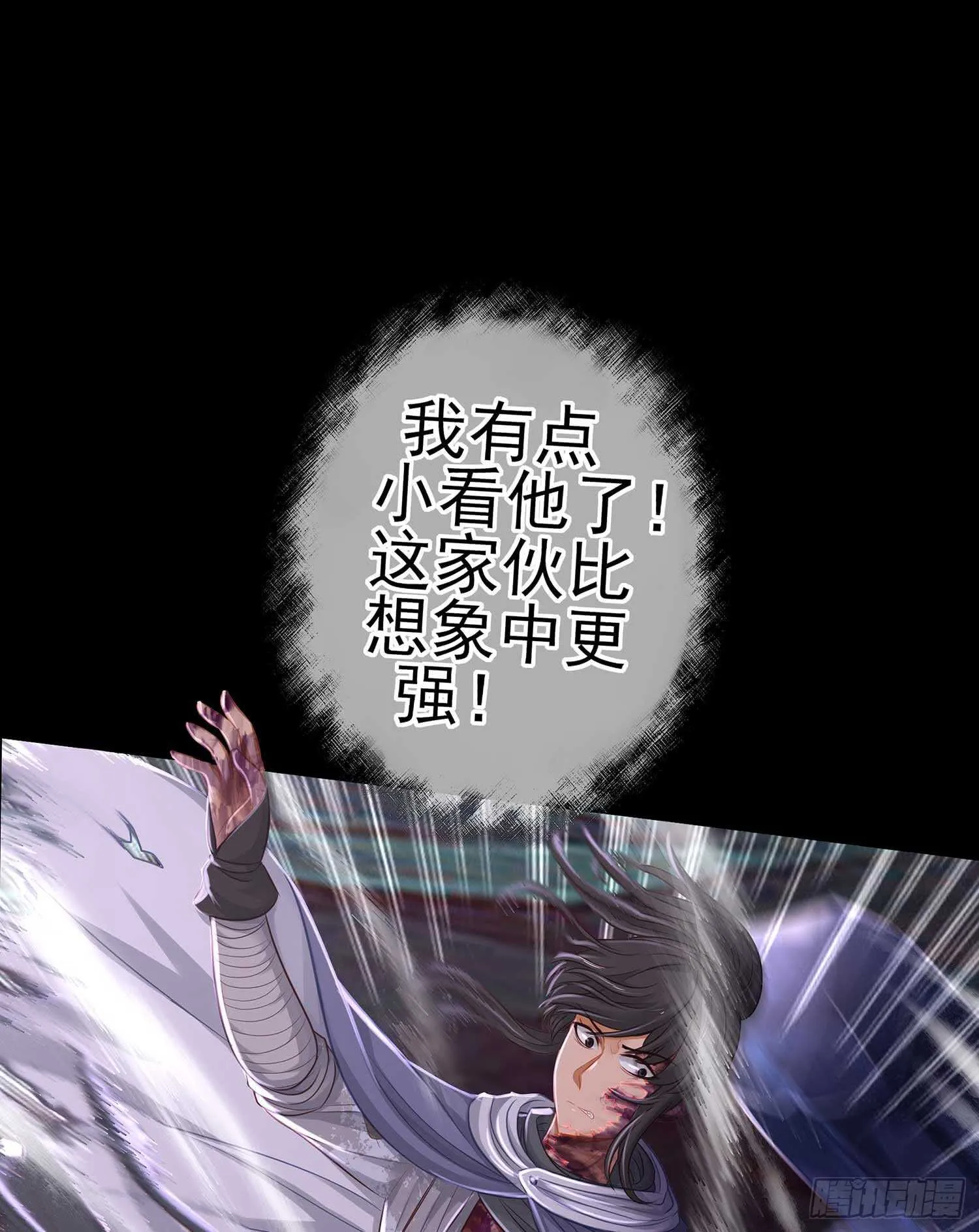 绝境 第53页