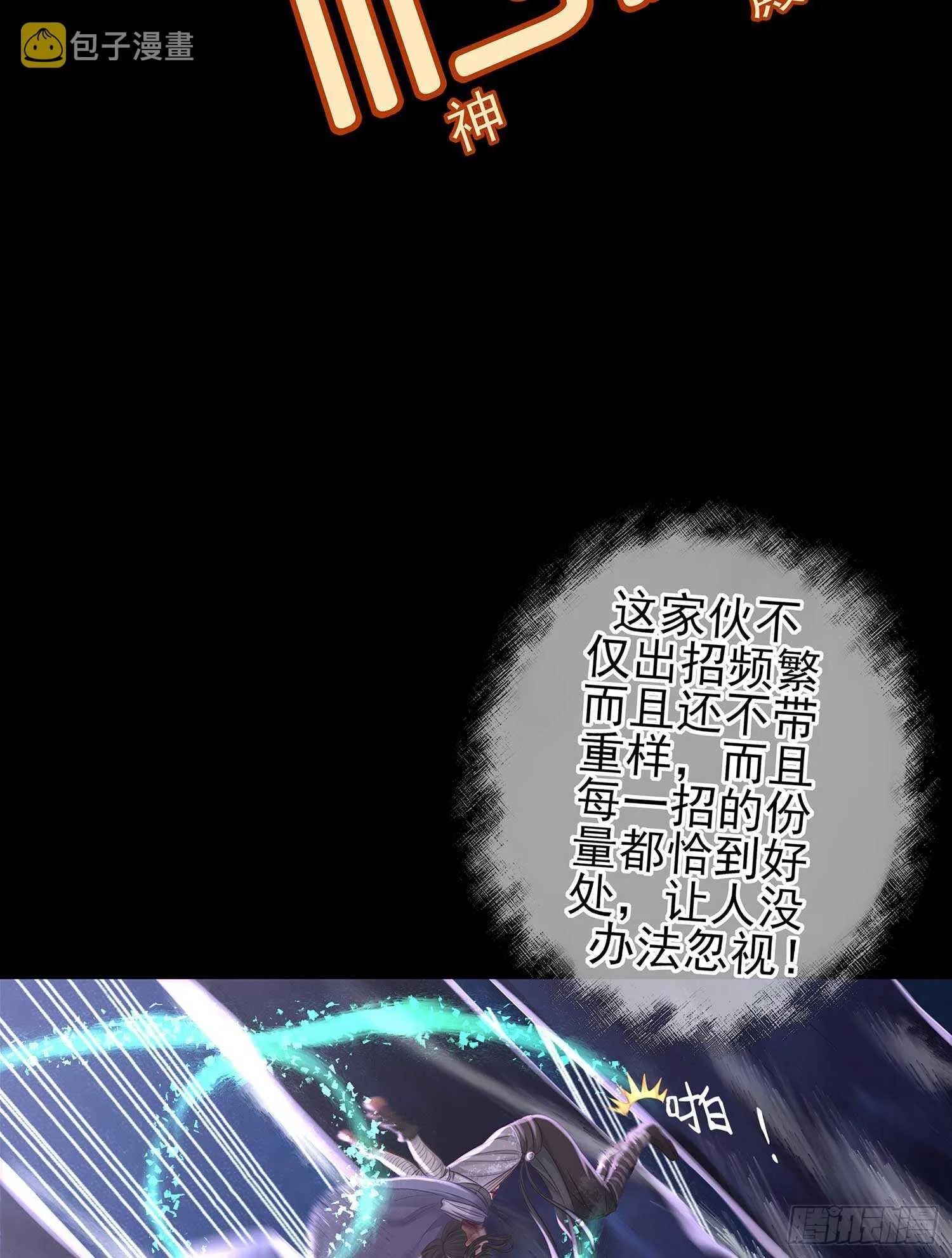 绝境 第55页