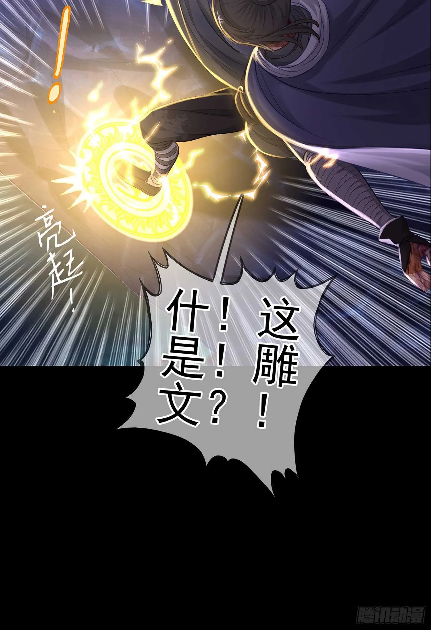 绝境 第58页