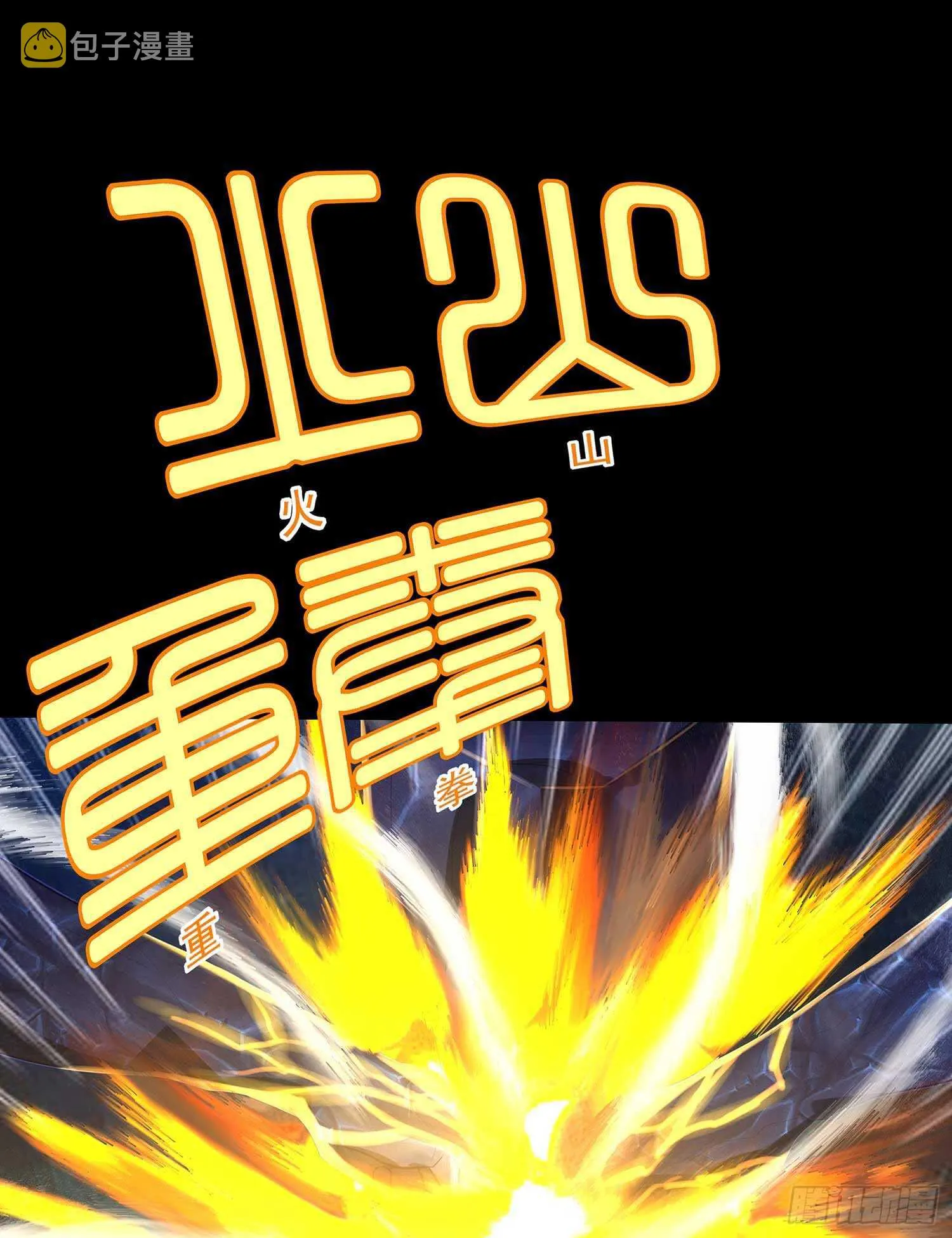 绝境 第62页